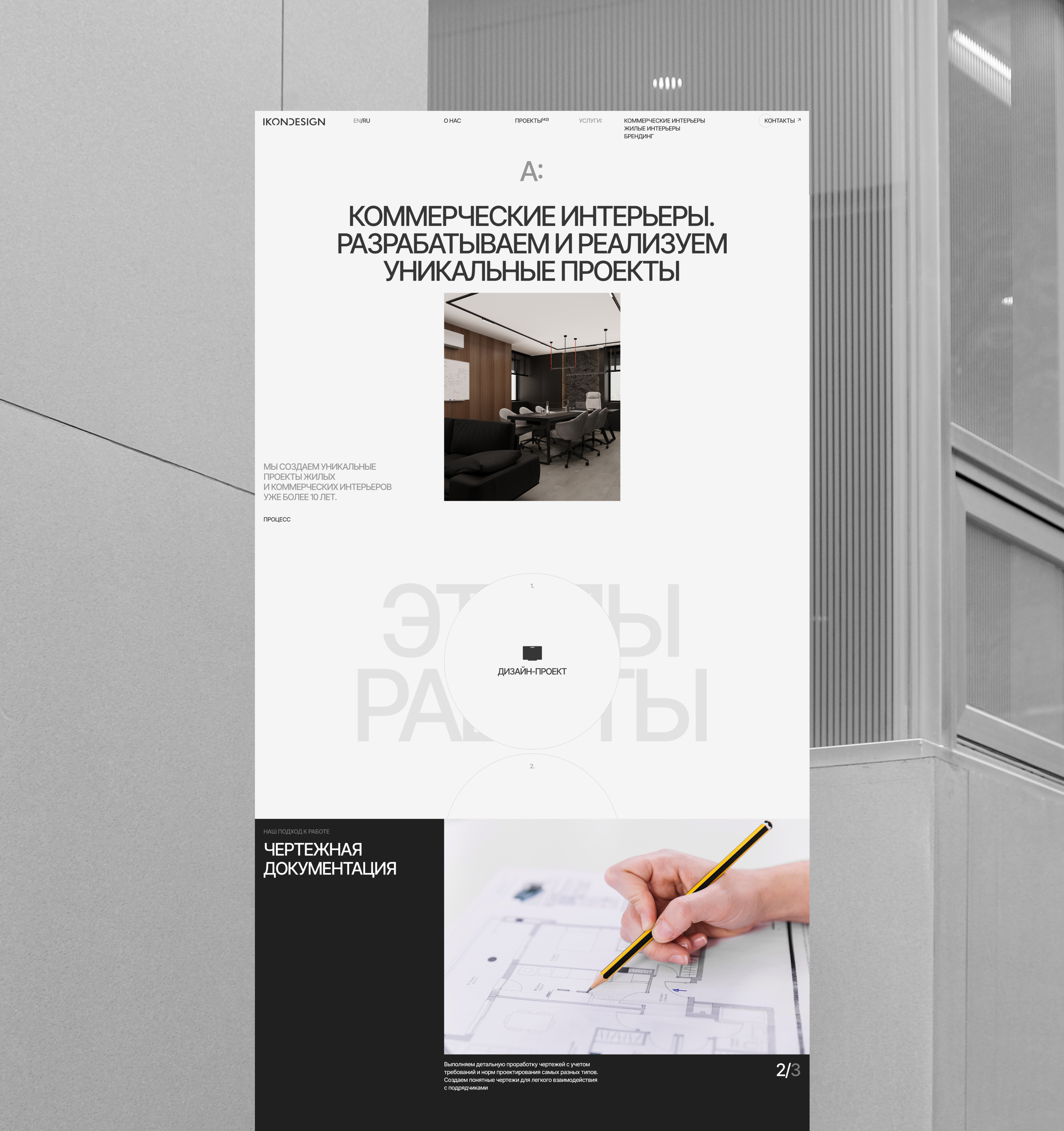 IKONDESIGN® — Изображение №12 — Интерфейсы, Анимация на Dprofile