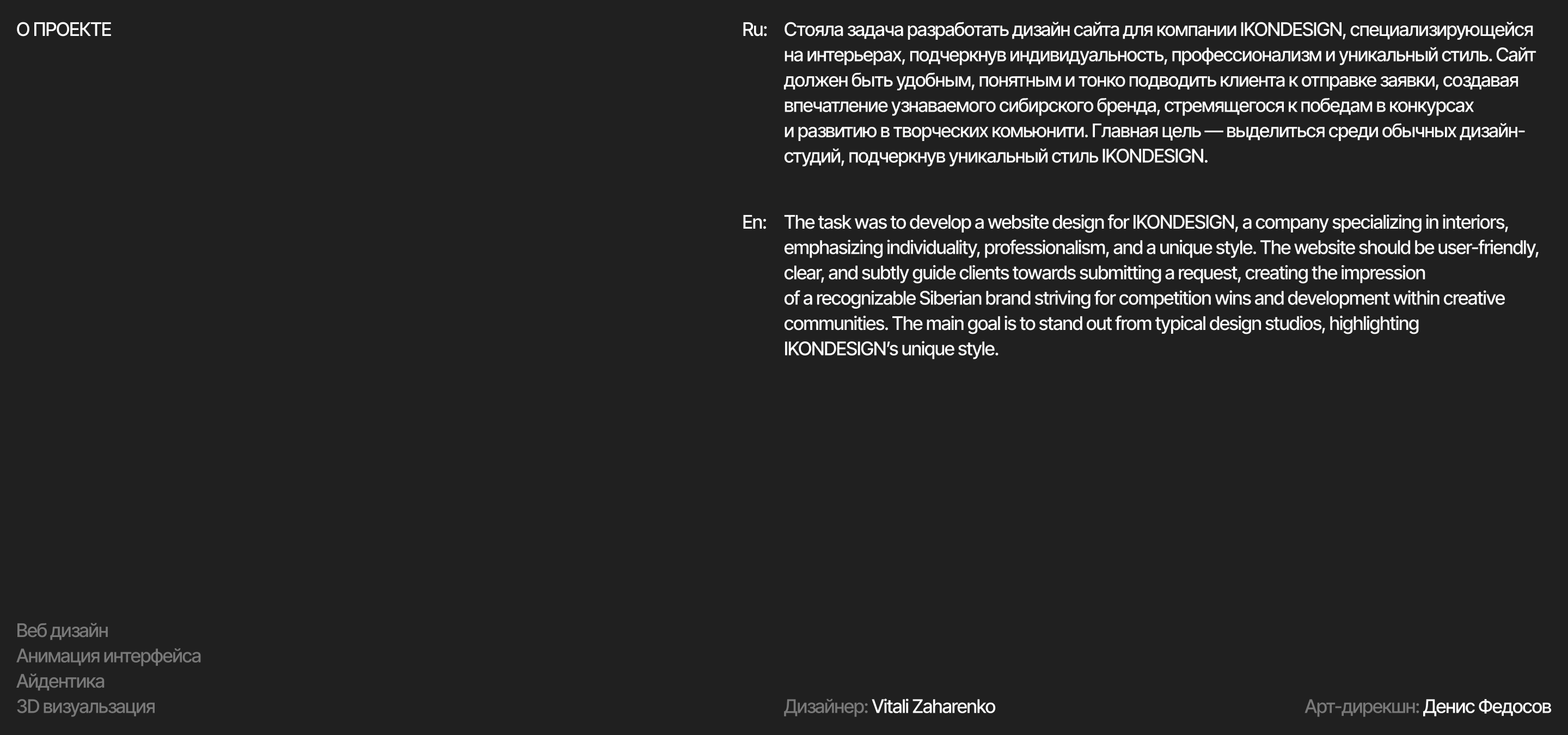 IKONDESIGN® — Изображение №2 — Интерфейсы, Анимация на Dprofile