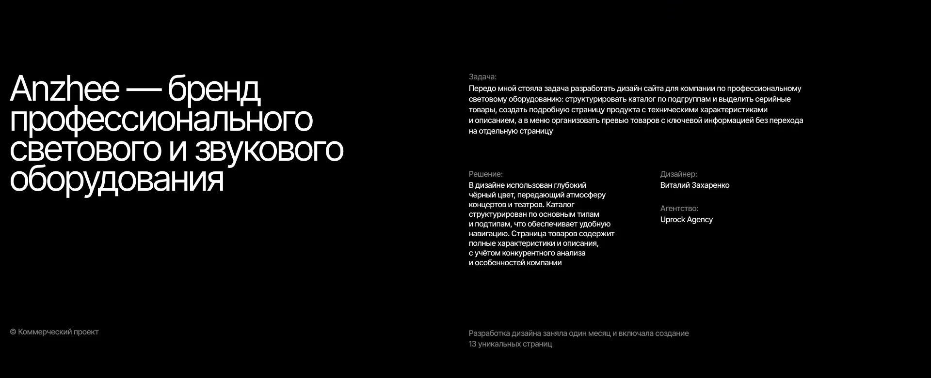 Anzhee® — Изображение №1 — Интерфейсы, Анимация на Dprofile