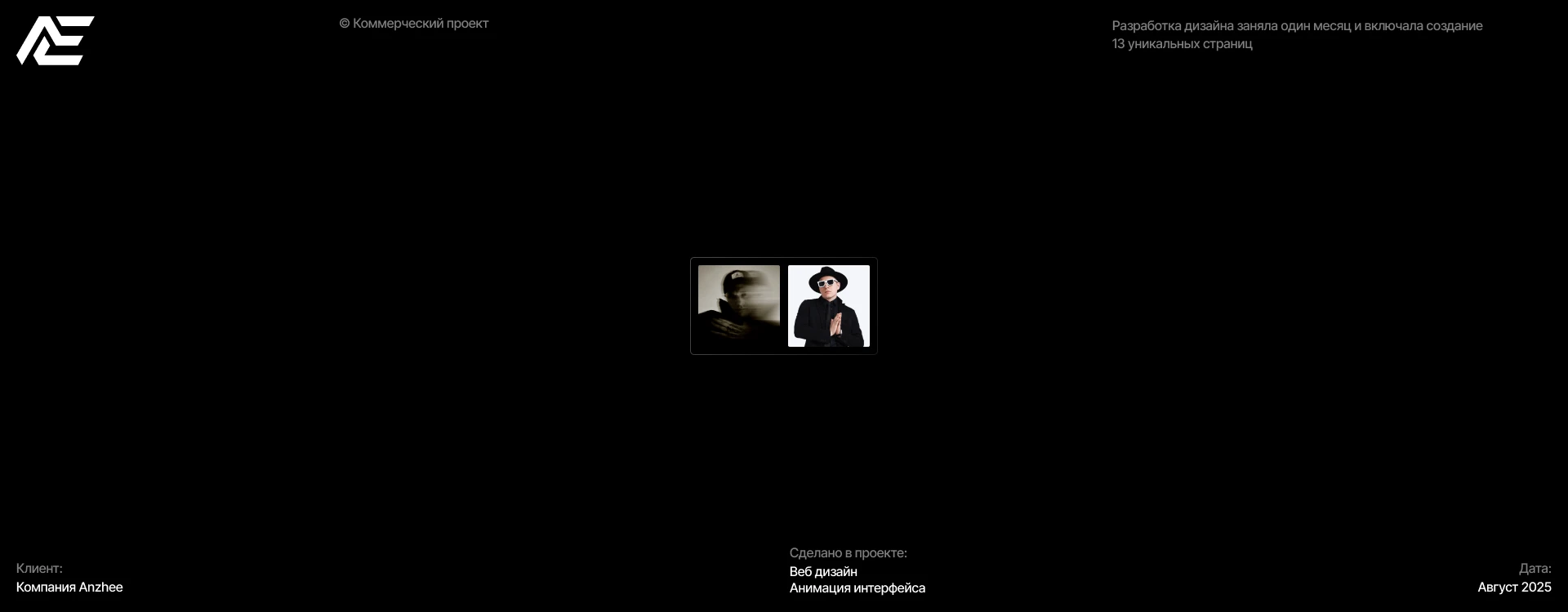 Anzhee® — Изображение №14 — Интерфейсы, Анимация на Dprofile