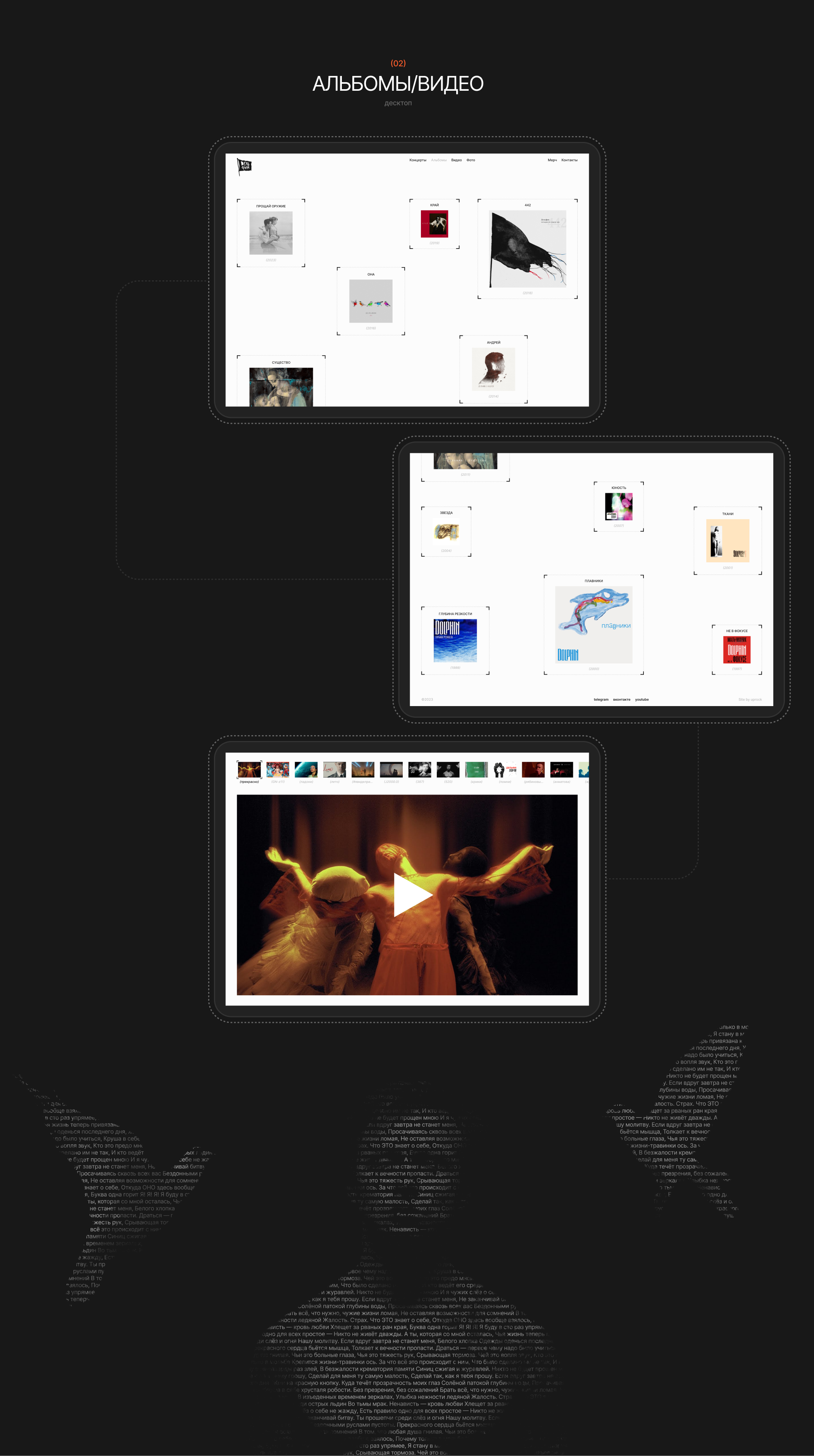 Dolphin_redesign_personal website — Изображение №5 — Интерфейсы, Графика на Dprofile