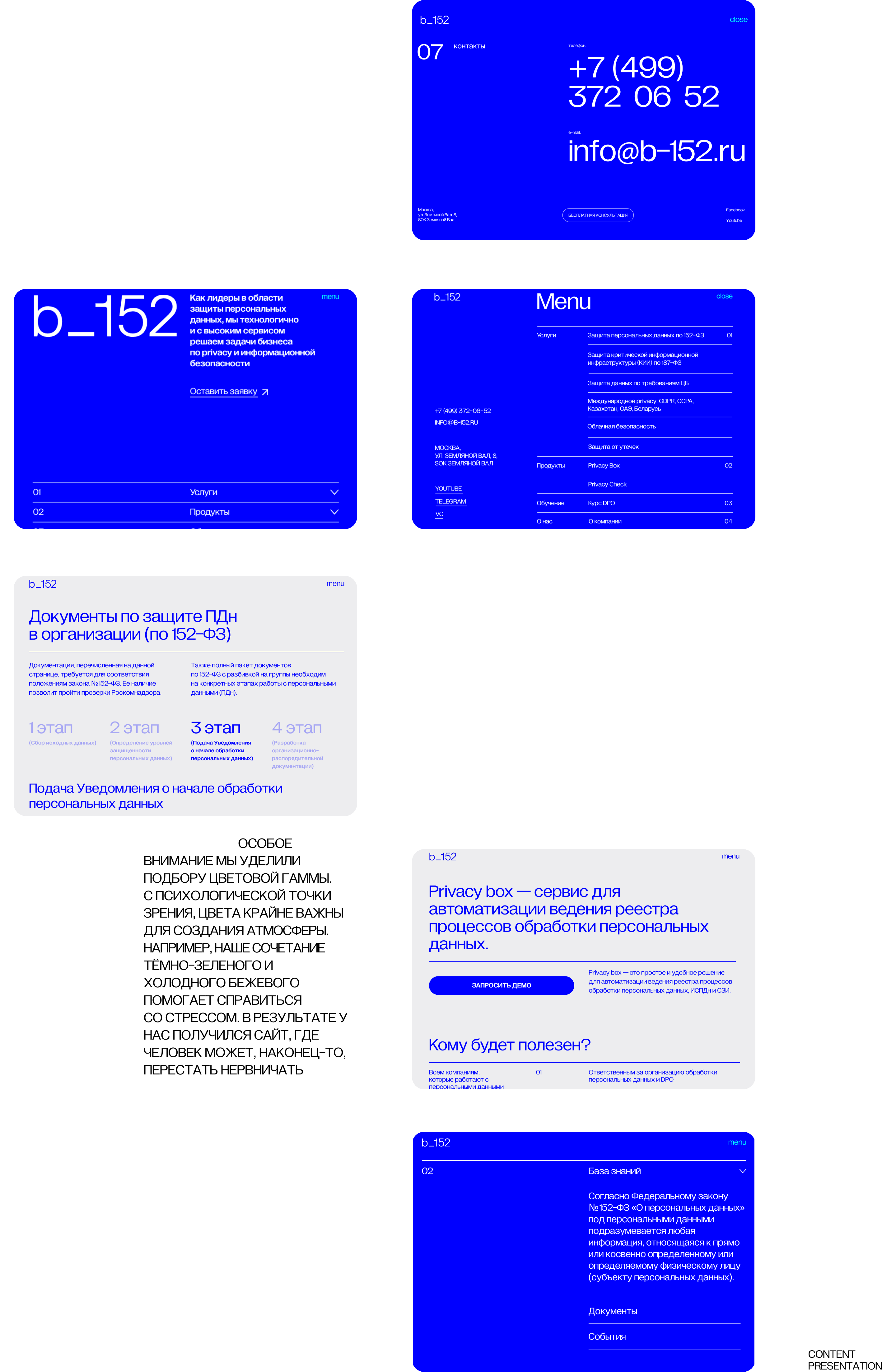b_152 — brand identity — Изображение №15 — Интерфейсы, Брендинг на Dprofile