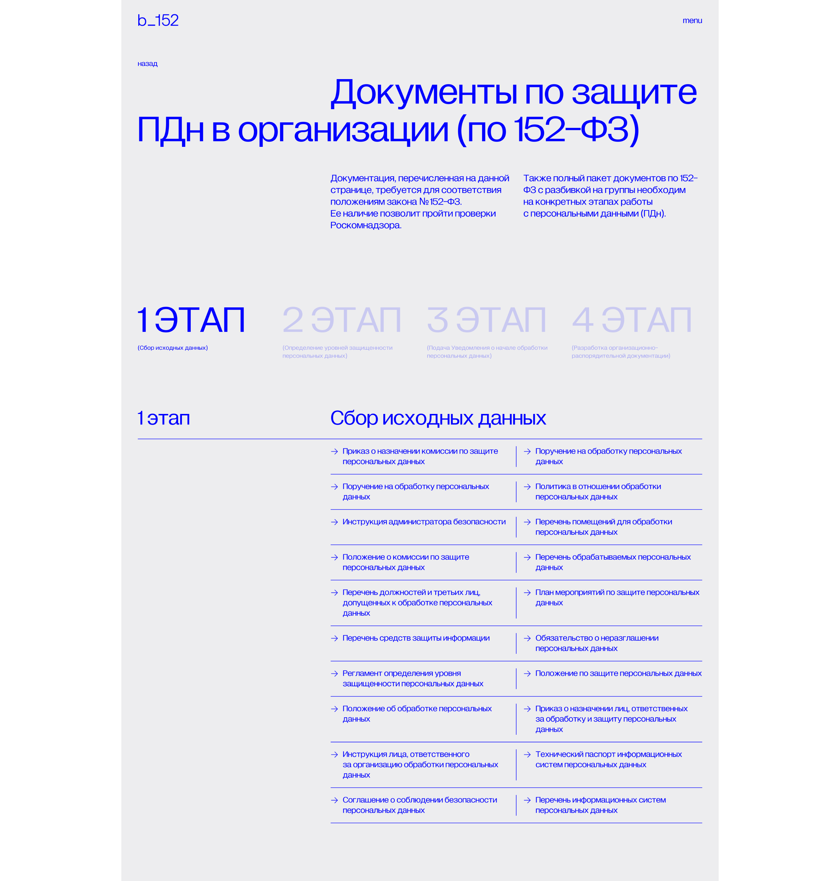 b_152 — brand identity — Изображение №5 — Интерфейсы, Брендинг на Dprofile