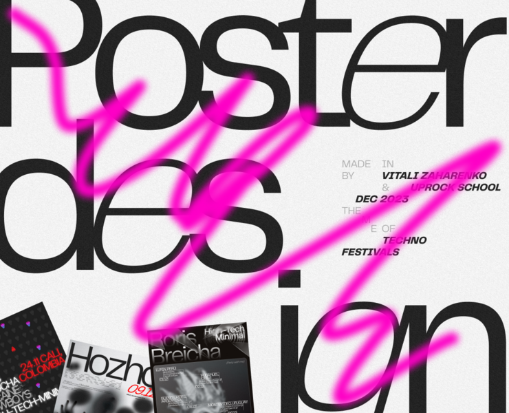 Poster design_techno festivals — Графика на Dprofile