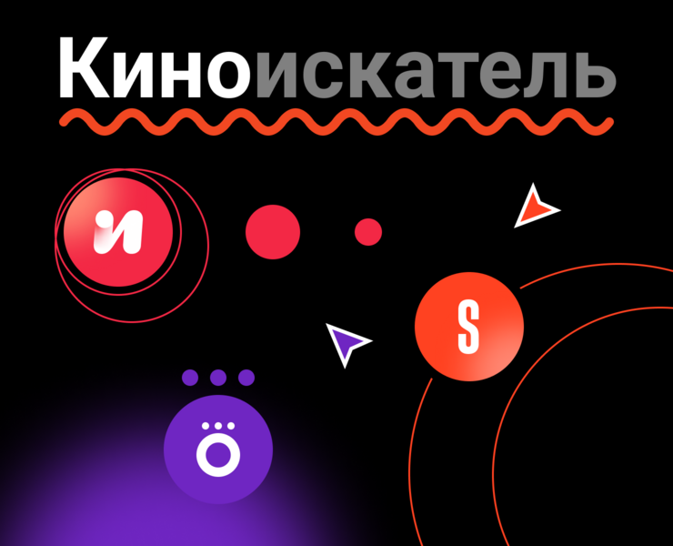Киноискатель на Dprofile