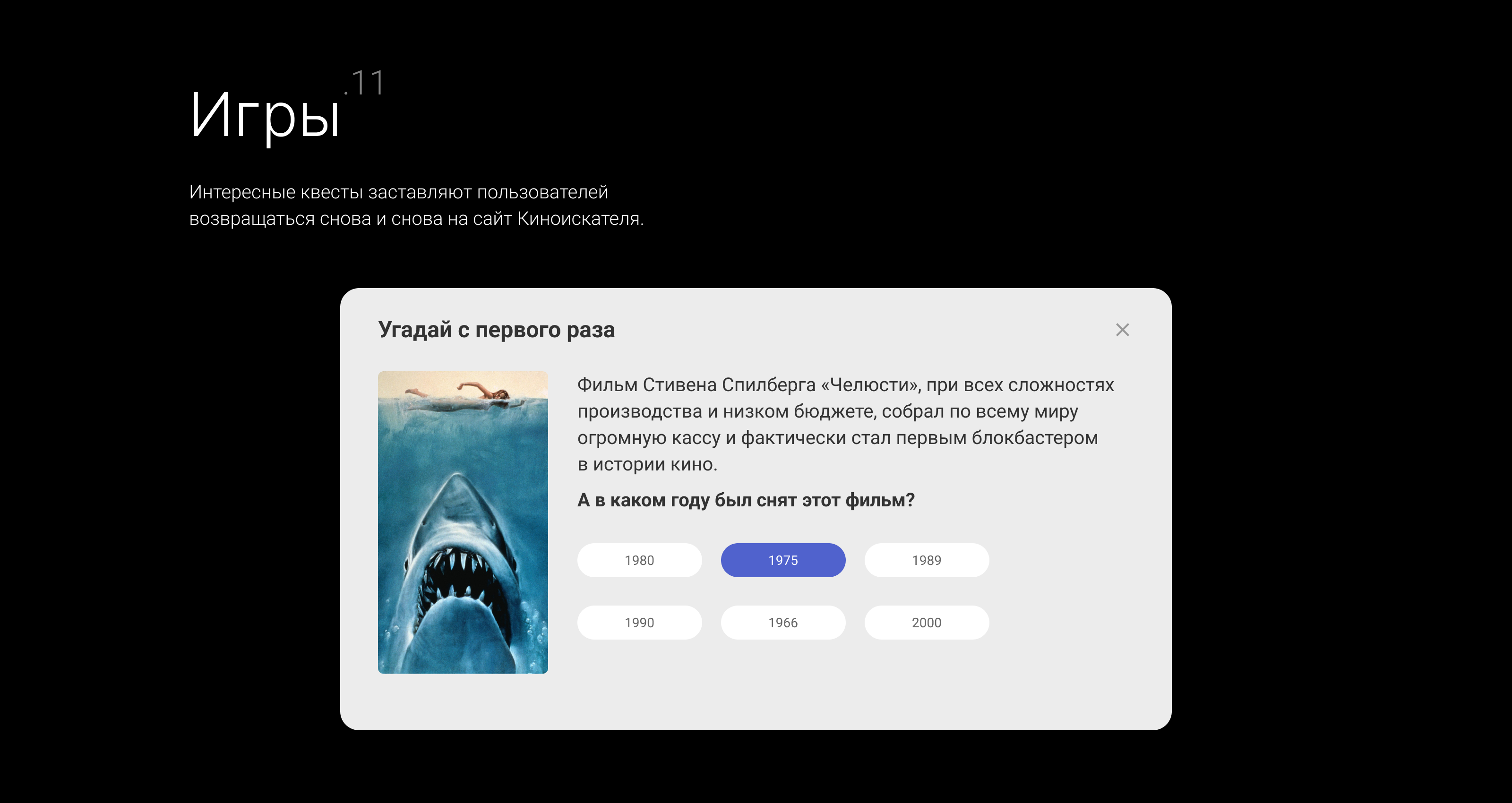Киноискатель — Изображение №16 — Интерфейсы, Маркетинг на Dprofile