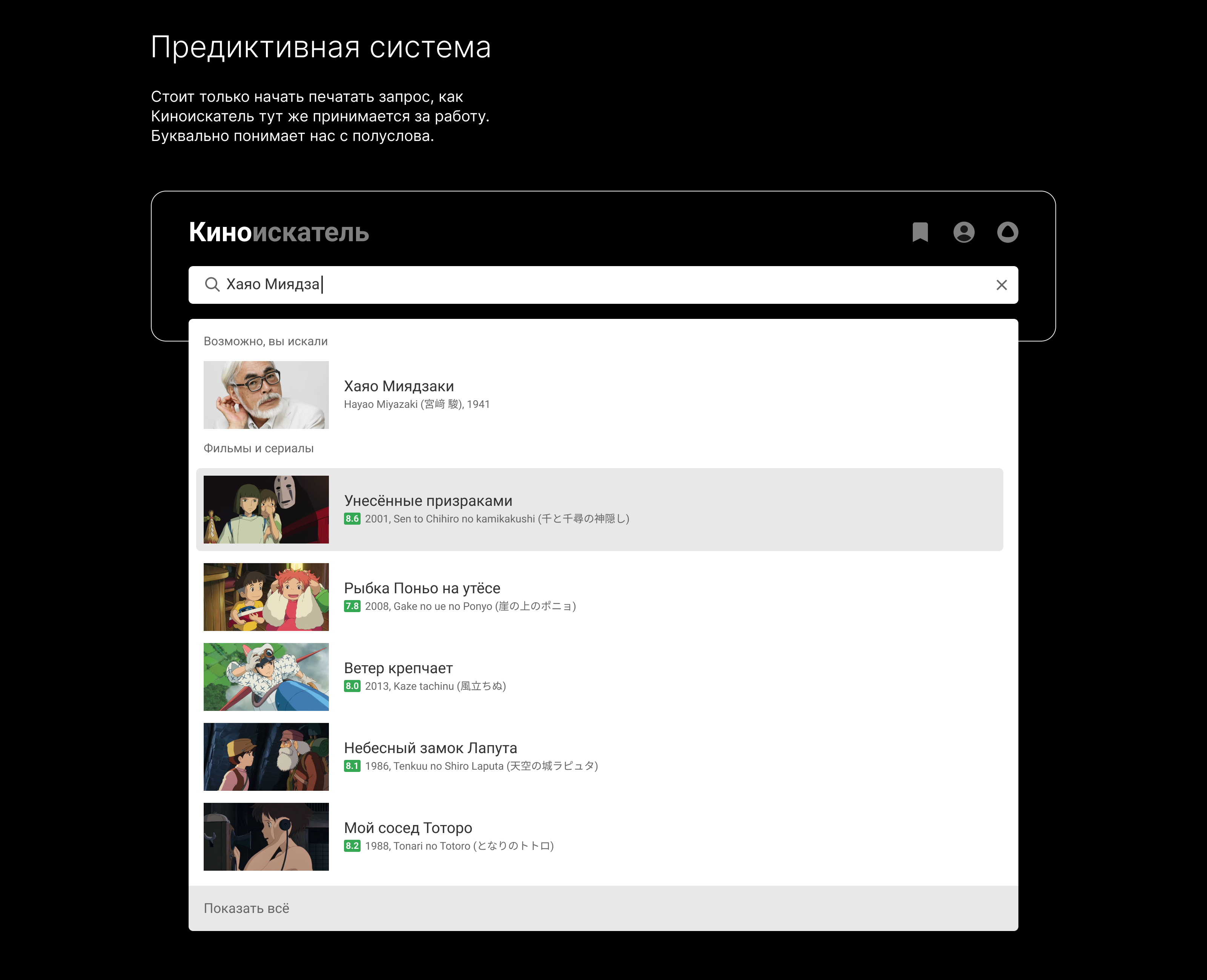 Киноискатель — Изображение №10 — Интерфейсы, Маркетинг на Dprofile