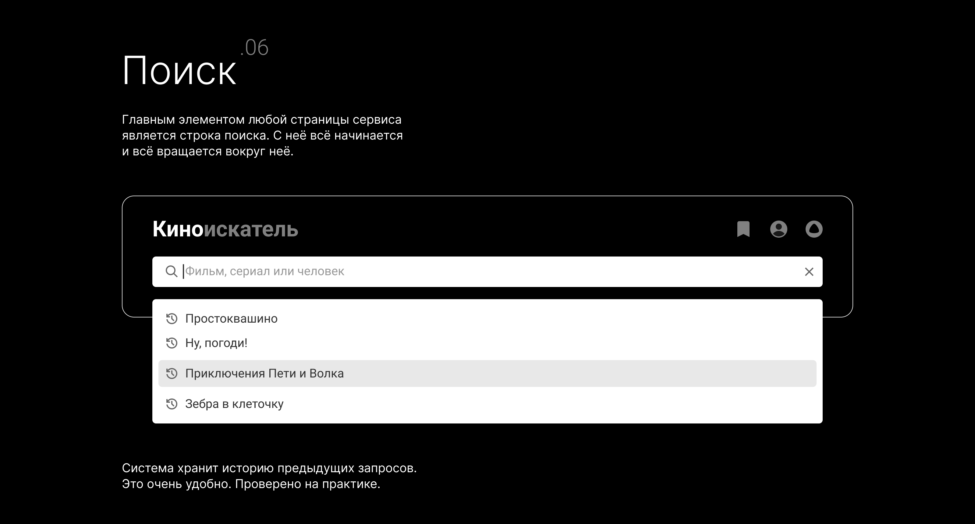 Киноискатель — Изображение №9 — Интерфейсы, Маркетинг на Dprofile