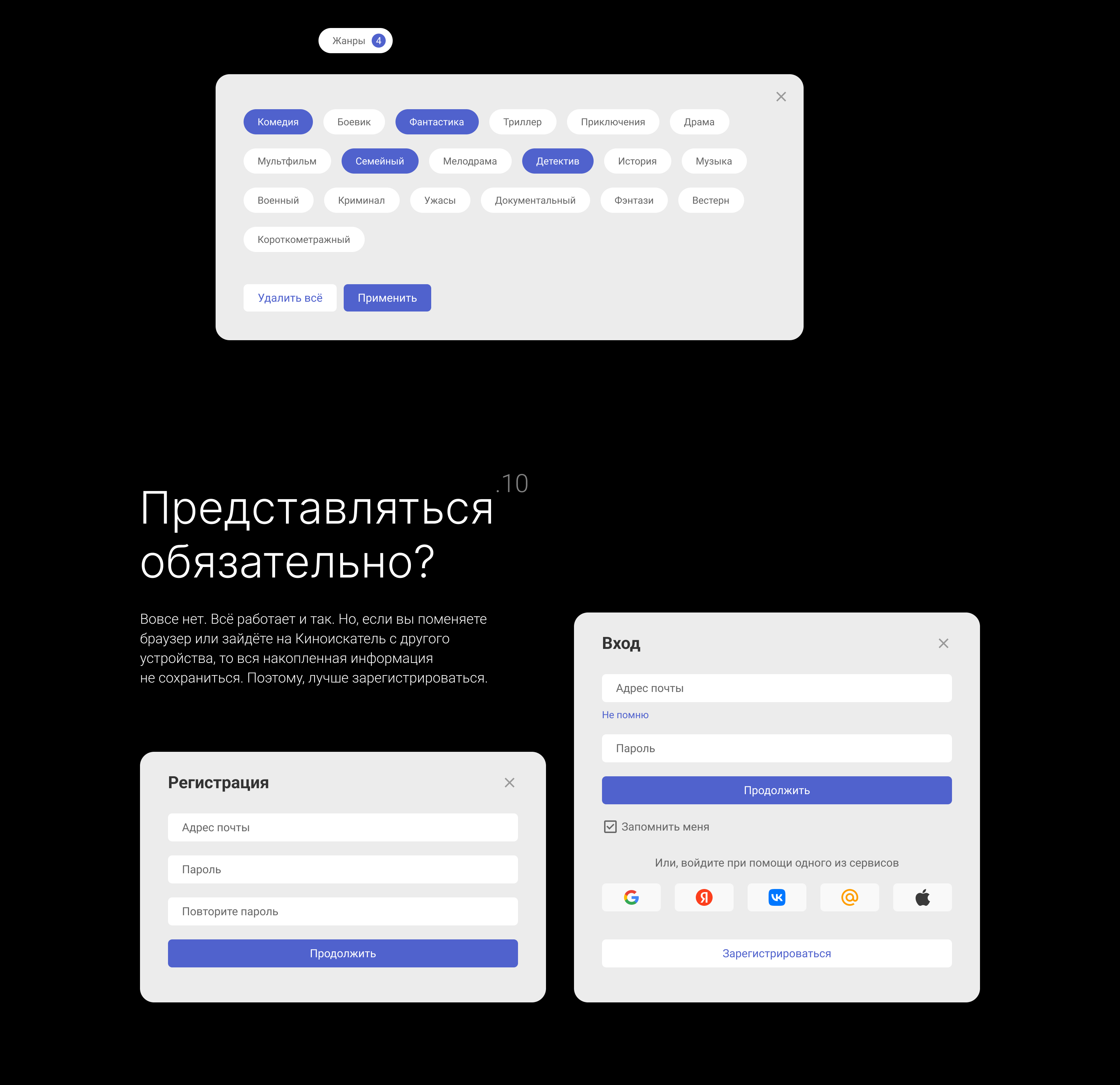 Киноискатель — Изображение №15 — Интерфейсы, Маркетинг на Dprofile