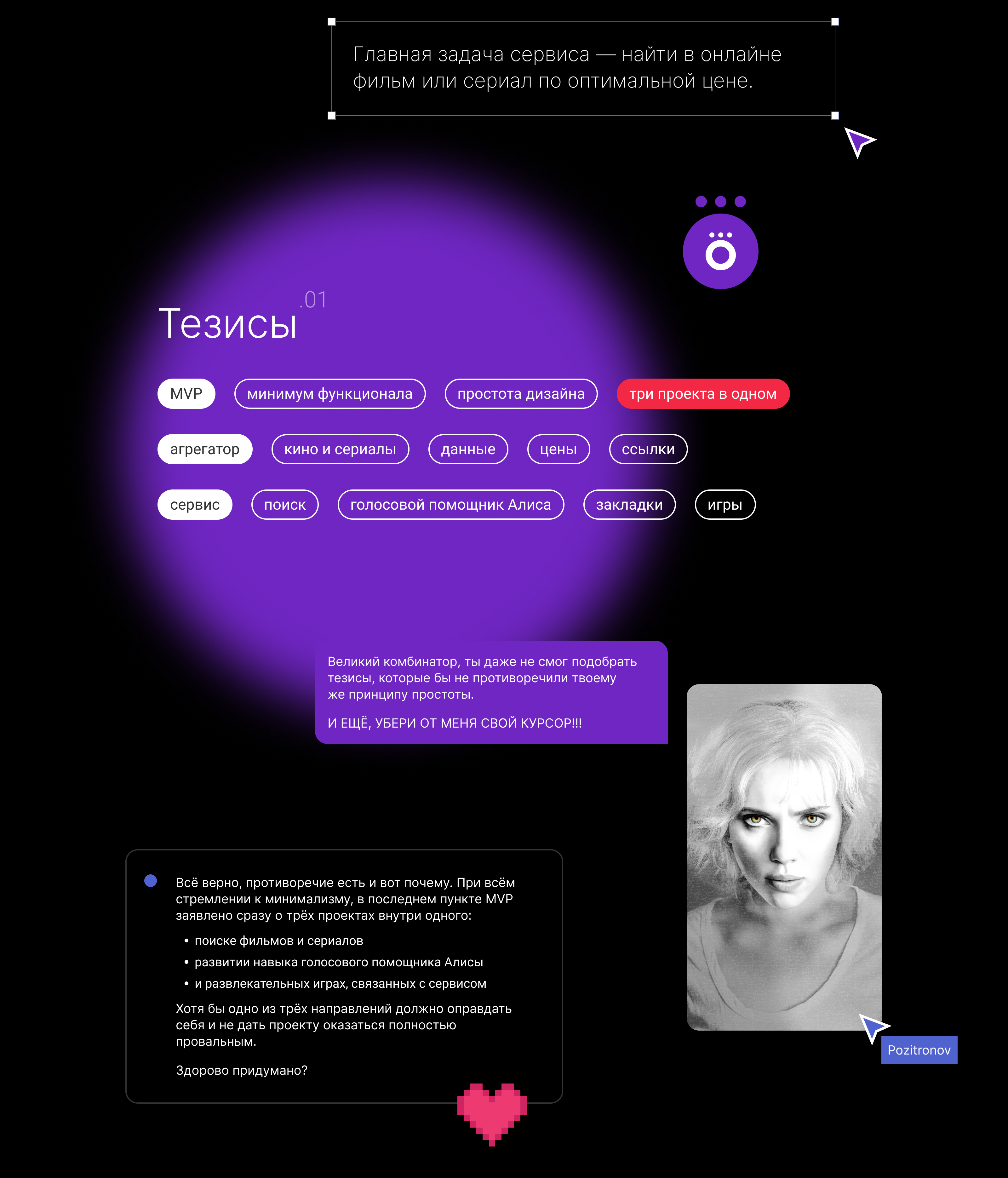 Киноискатель — Изображение №3 — Интерфейсы, Маркетинг на Dprofile