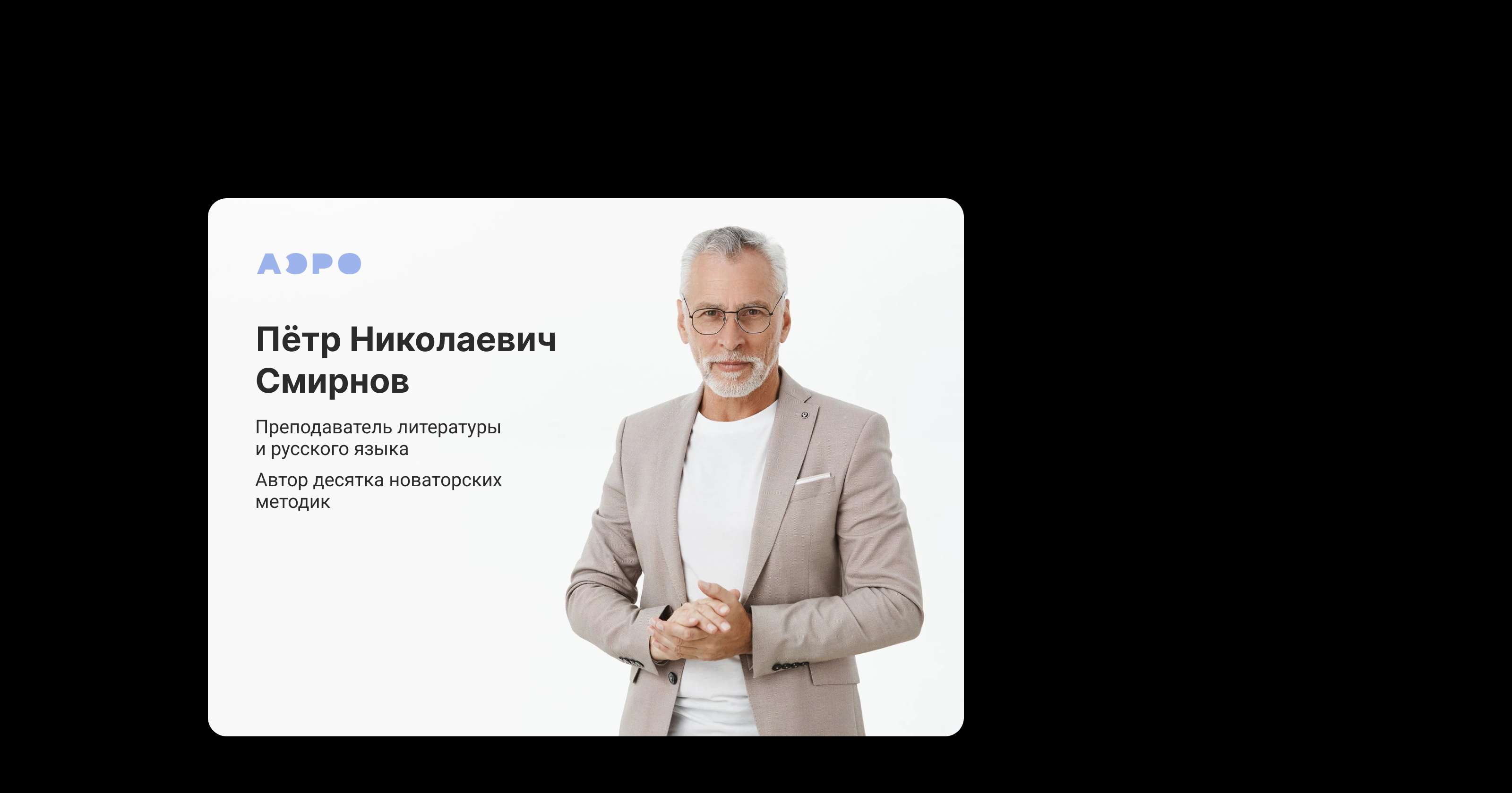 АЭРО — Изображение №8 — Брендинг на Dprofile