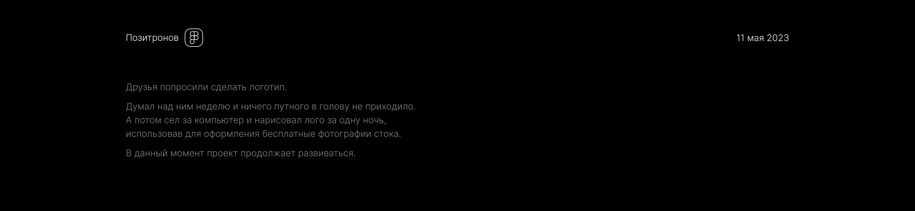 АЭРО — Изображение №1 — Брендинг на Dprofile