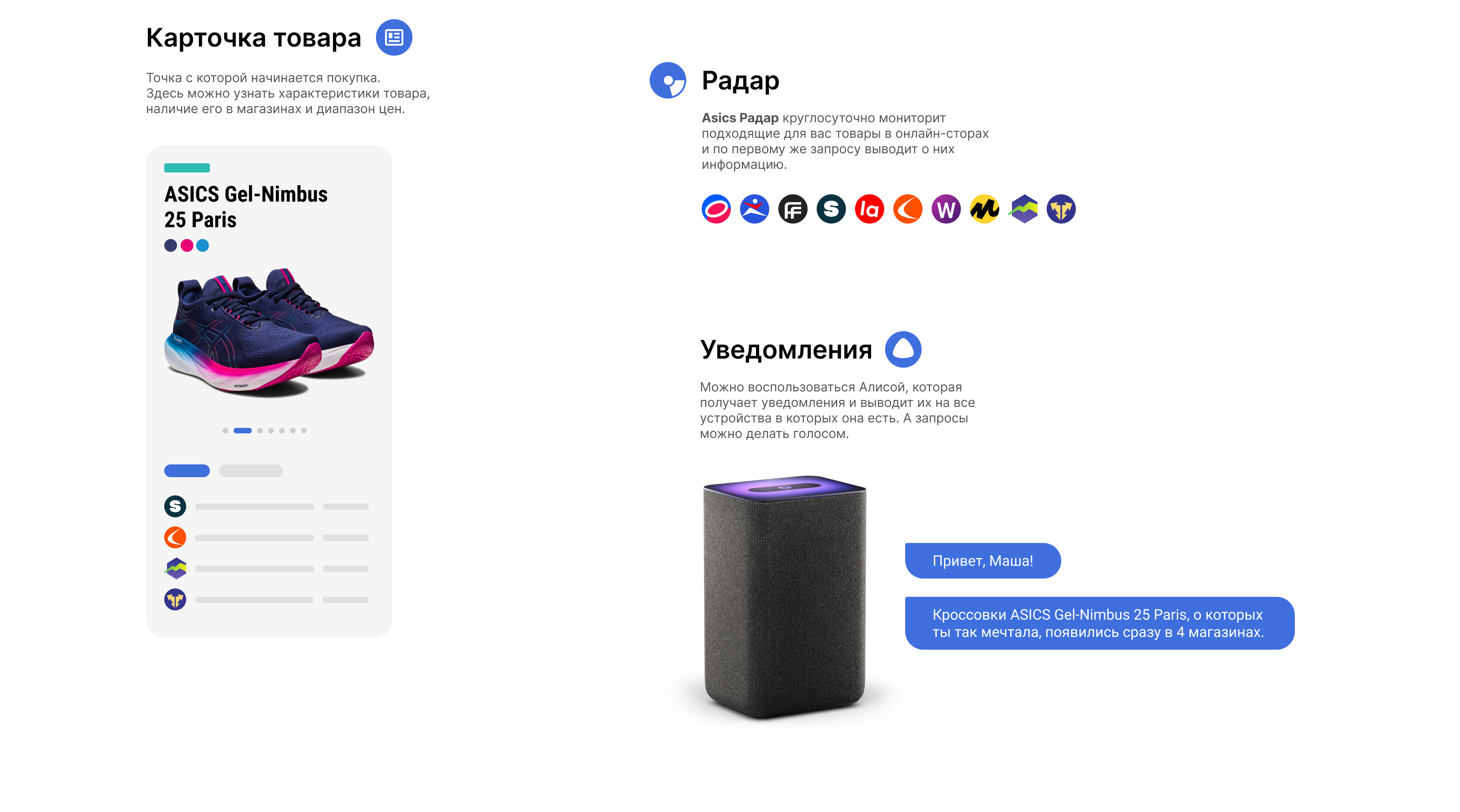 ASICS Радар — Изображение №4 — Интерфейсы на Dprofile