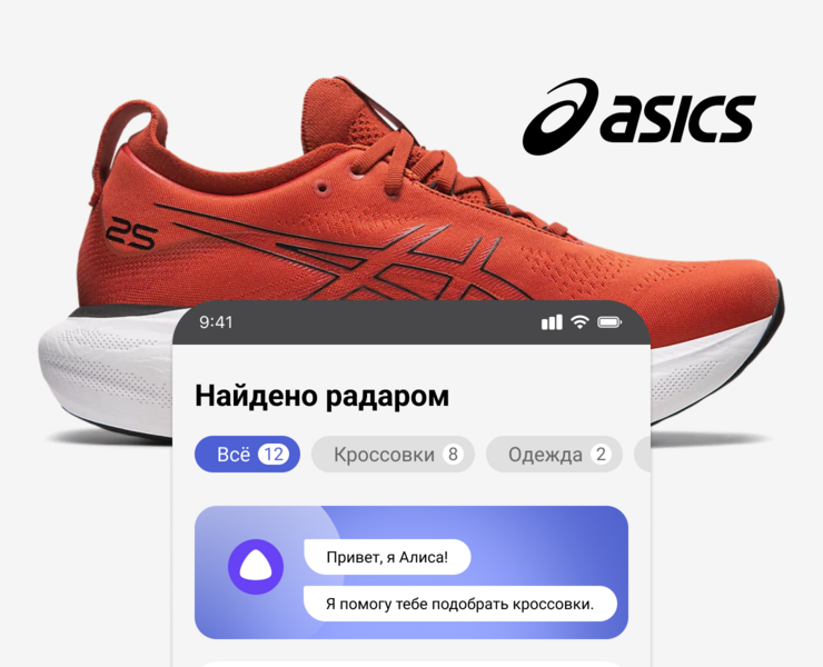 ASICS Радар на Dprofile