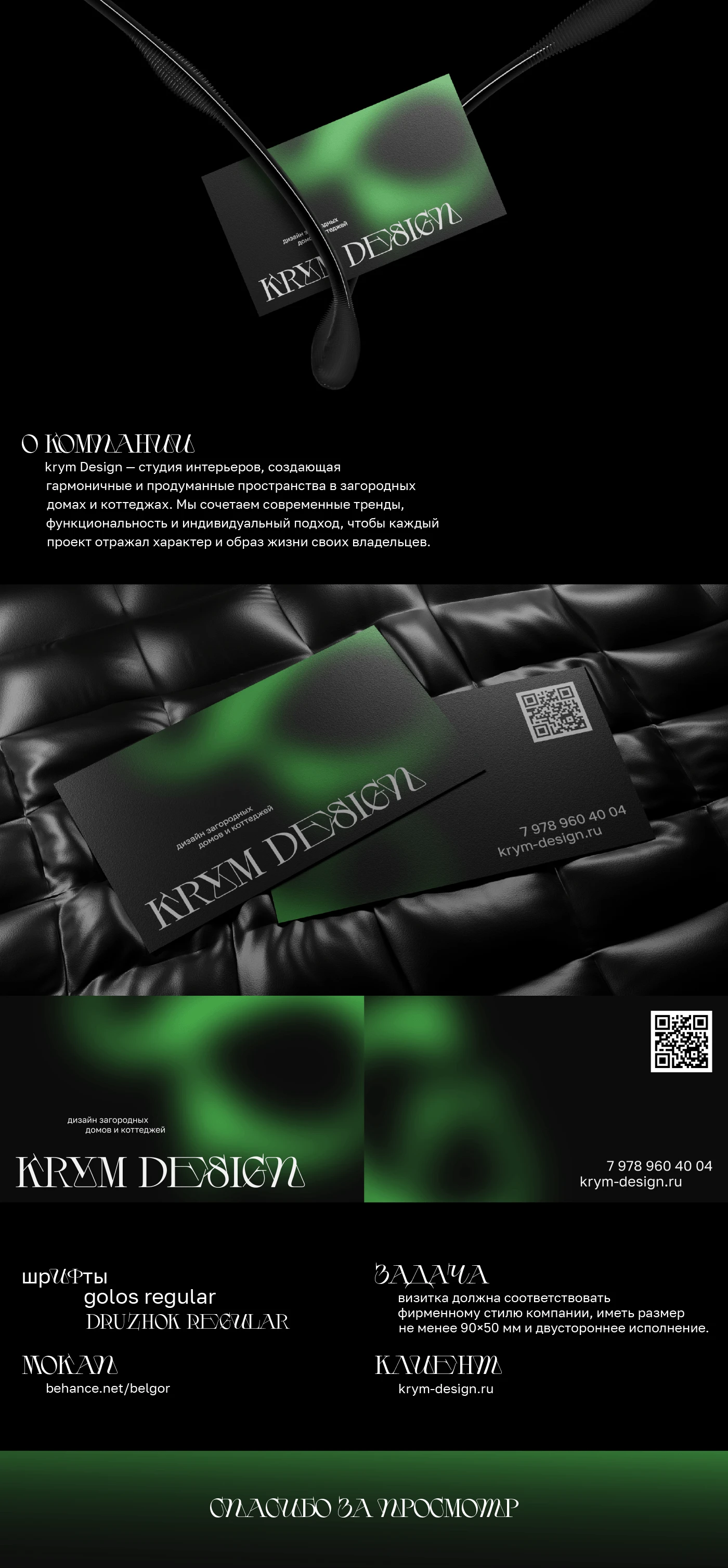 Krym Design — Изображение №1 — Брендинг на Dprofile