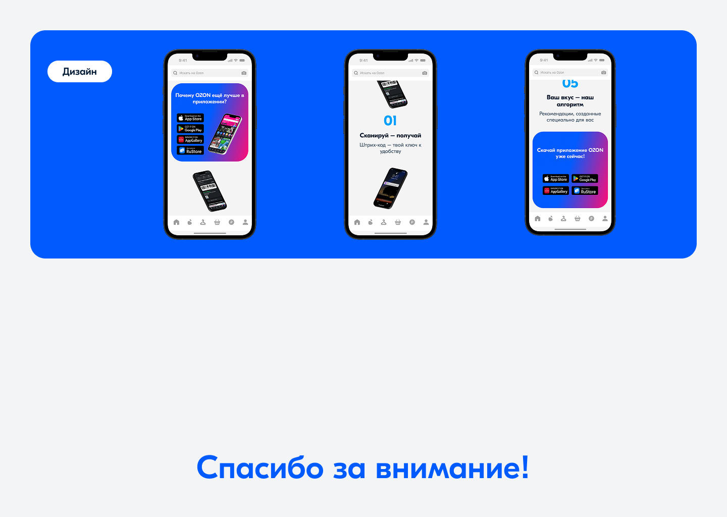OZON. Редизайн страницы мобильного приложения — Изображение №9 — Интерфейсы на Dprofile