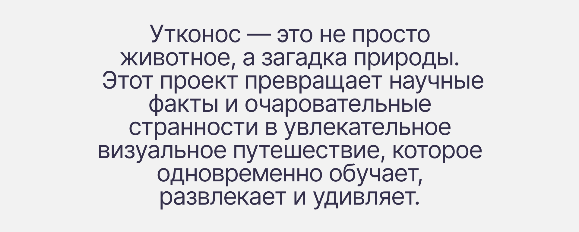 История утконоса — факты, весёлые детали & странности — Изображение №2 — Интерфейсы, Анимация на Dprofile
