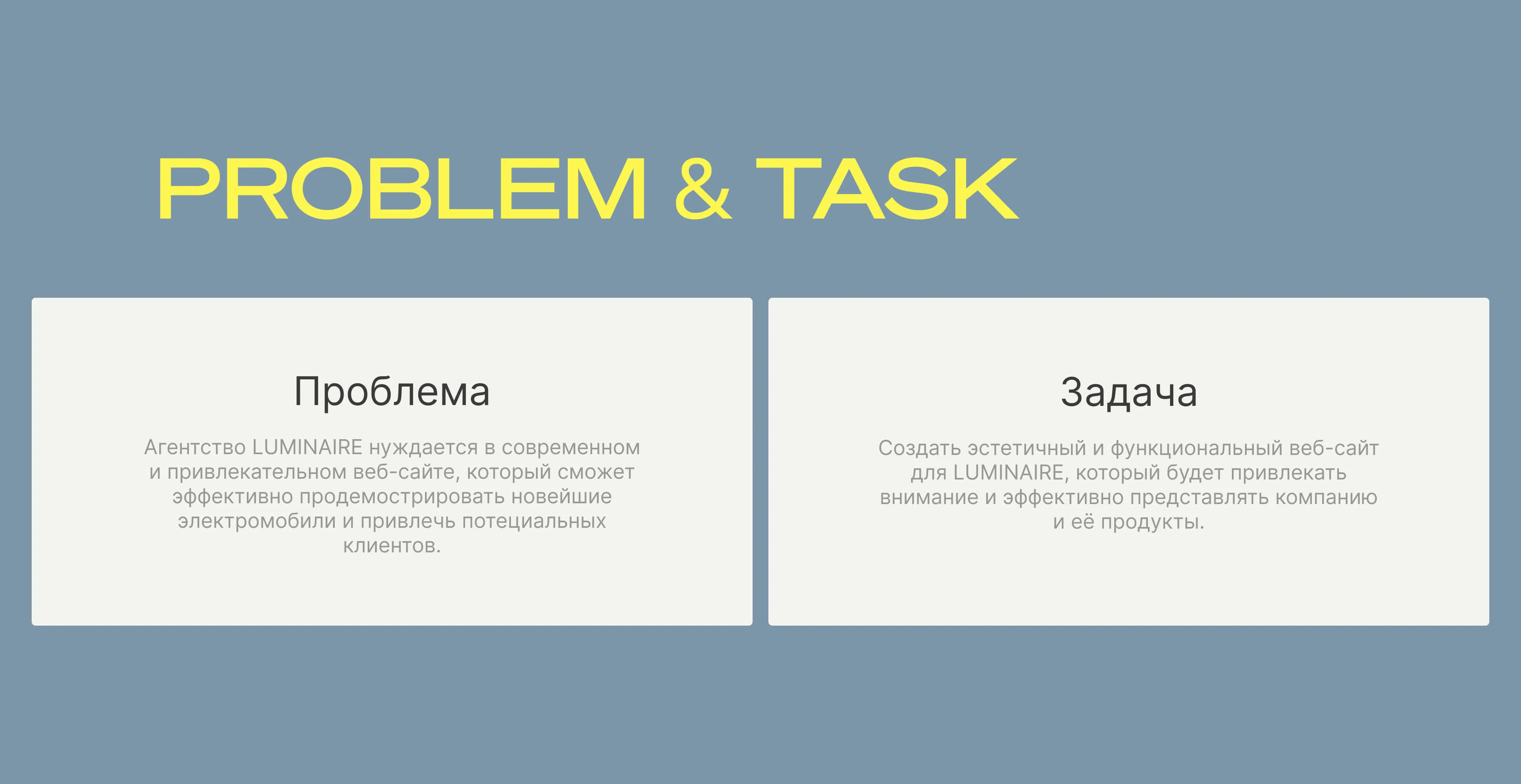 LUMINARE | Eco Drive Revolution — Изображение №3 — Интерфейсы на Dprofile