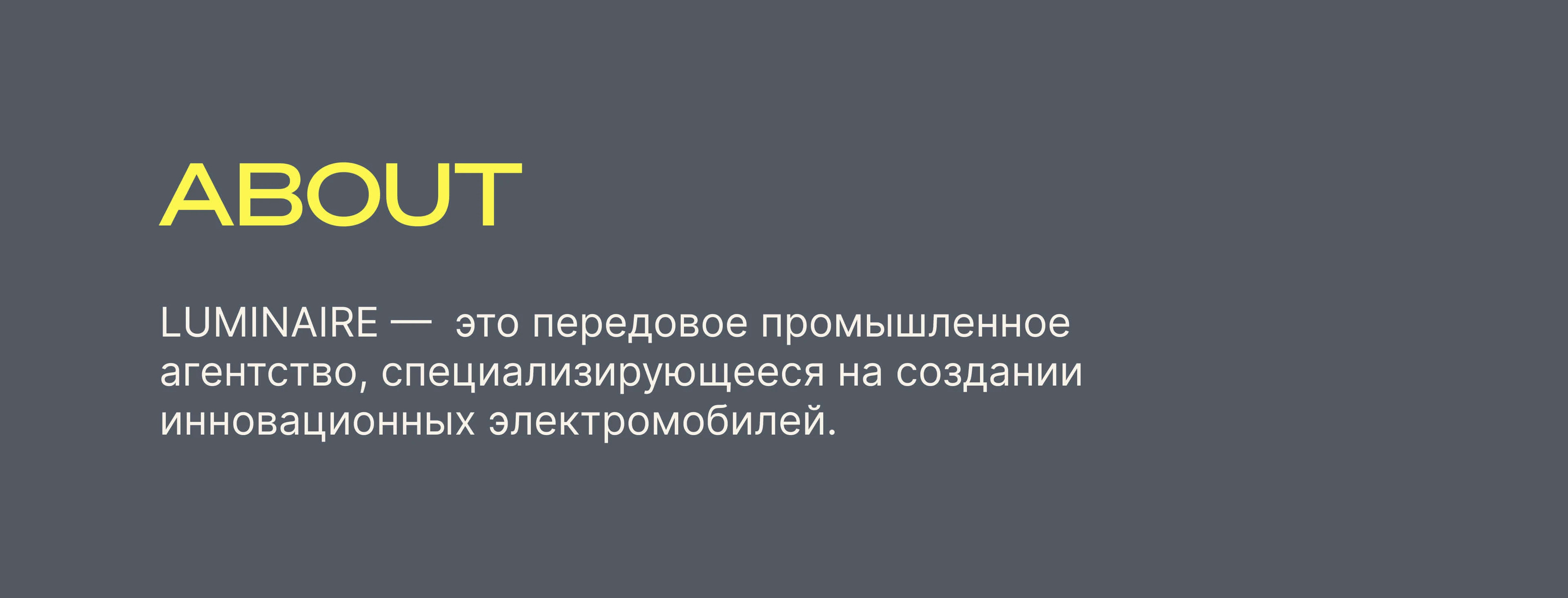 LUMINARE | Eco Drive Revolution — Изображение №2 — Интерфейсы на Dprofile