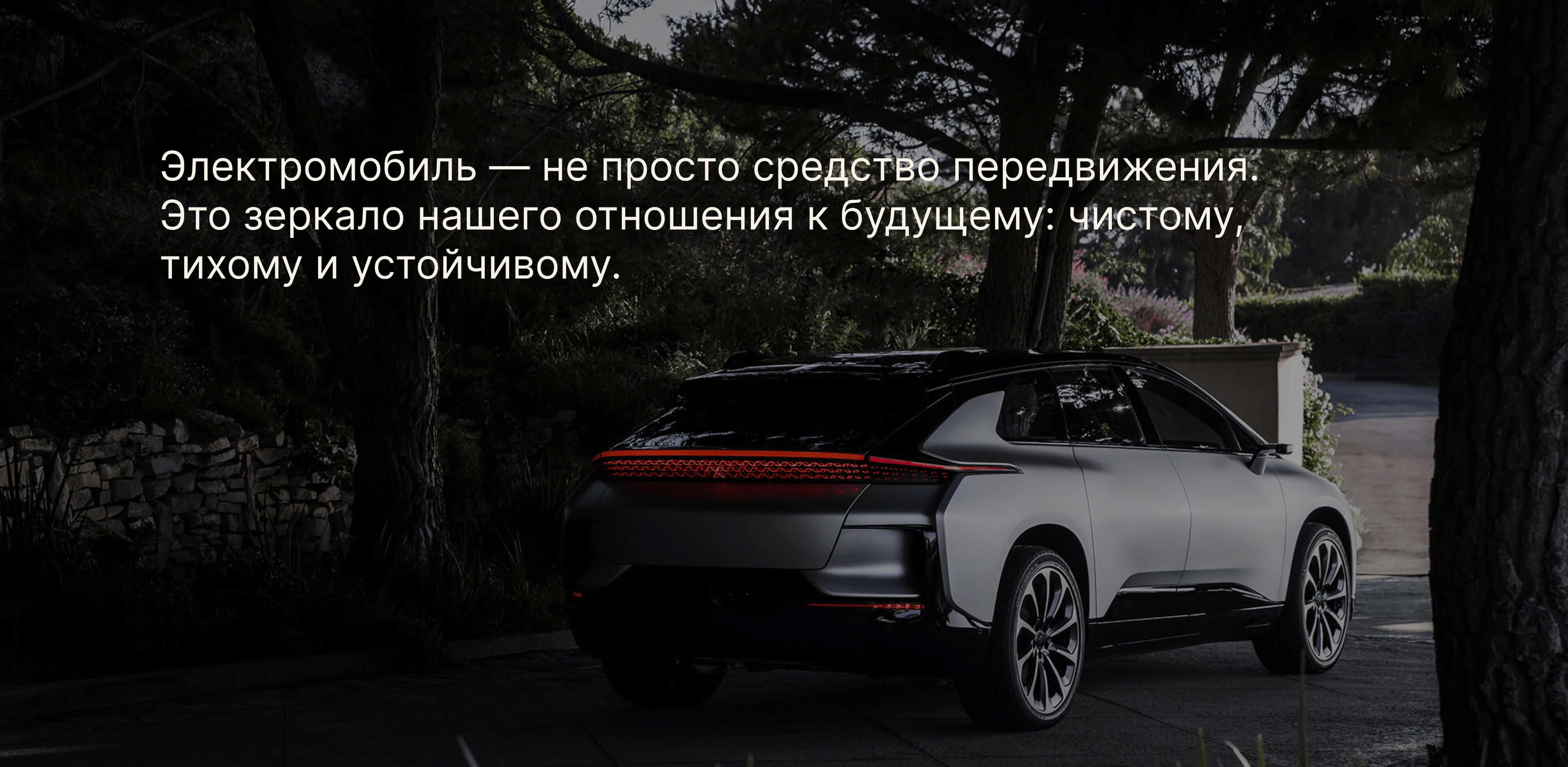 LUMINARE | Eco Drive Revolution — Изображение №5 — Интерфейсы на Dprofile