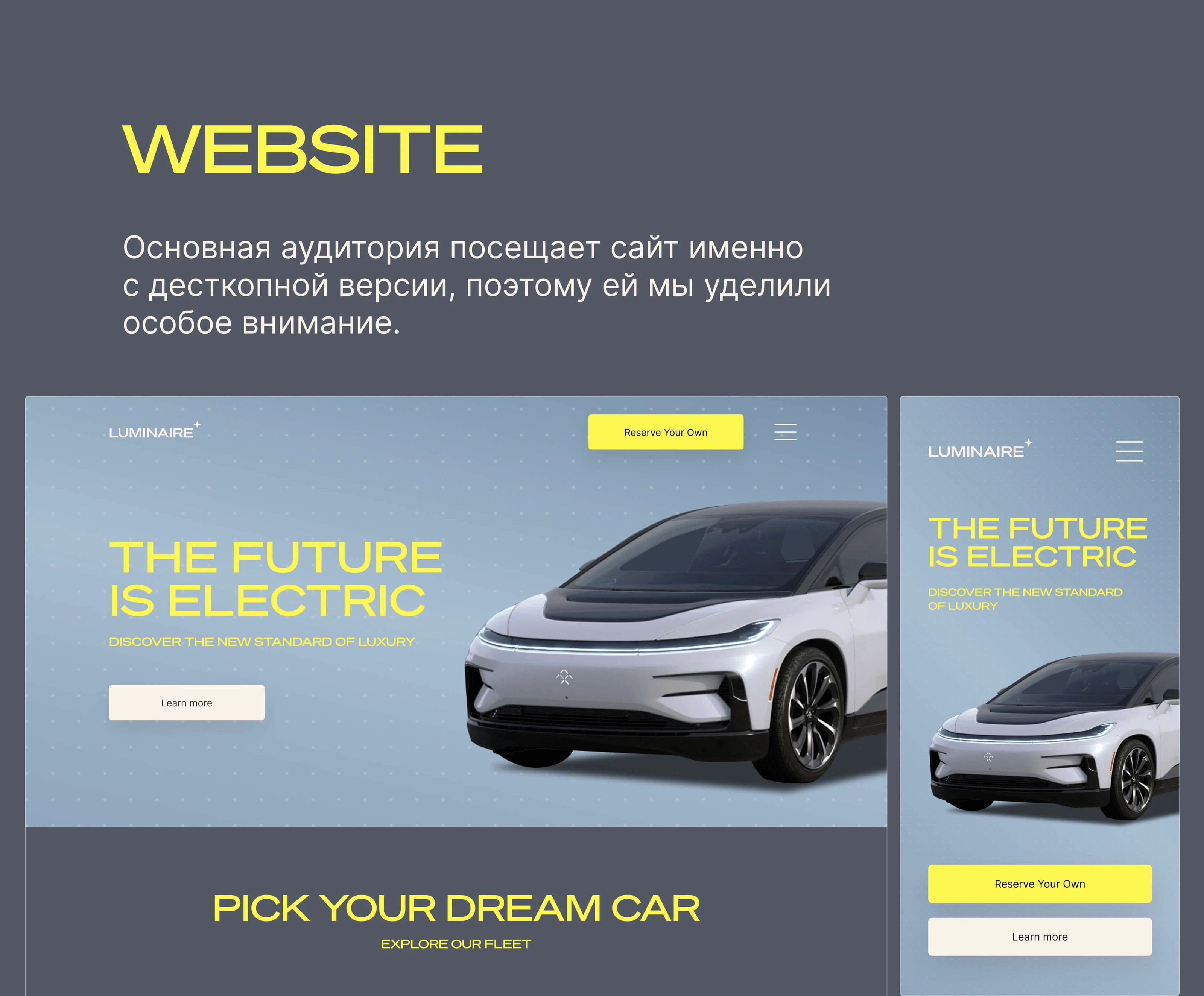 LUMINARE | Eco Drive Revolution — Изображение №9 — Интерфейсы на Dprofile