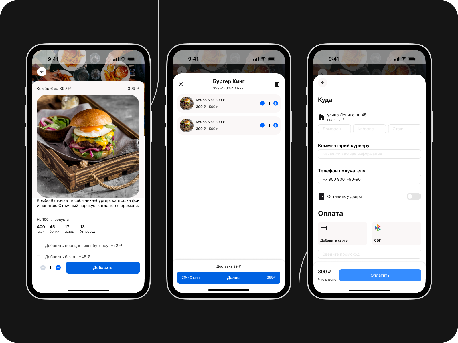 Delivery Pro - сервис доставки еды из ресторанов — Изображение №6 — Интерфейсы на Dprofile