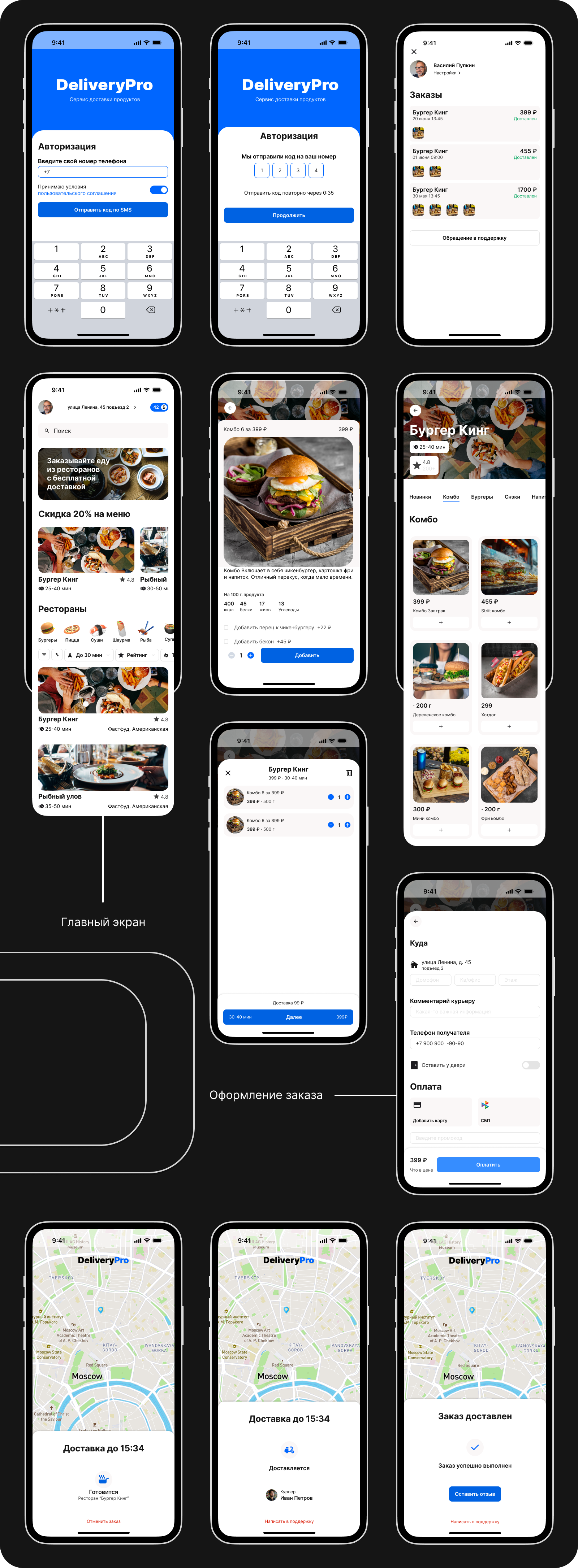 Delivery Pro - сервис доставки еды из ресторанов — Изображение №8 — Интерфейсы на Dprofile