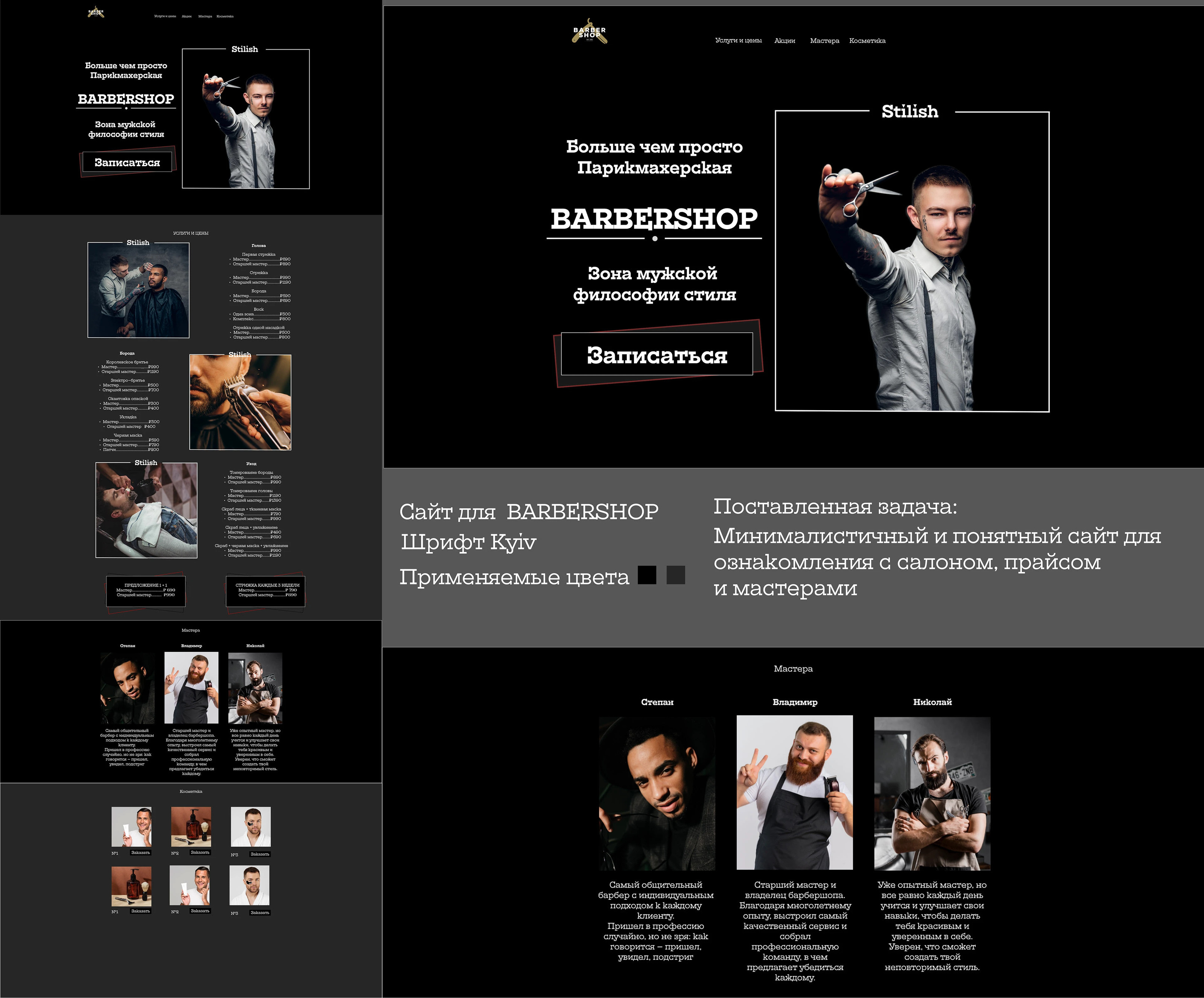 Barbershop — Изображение №1 — Интерфейсы на Dprofile
