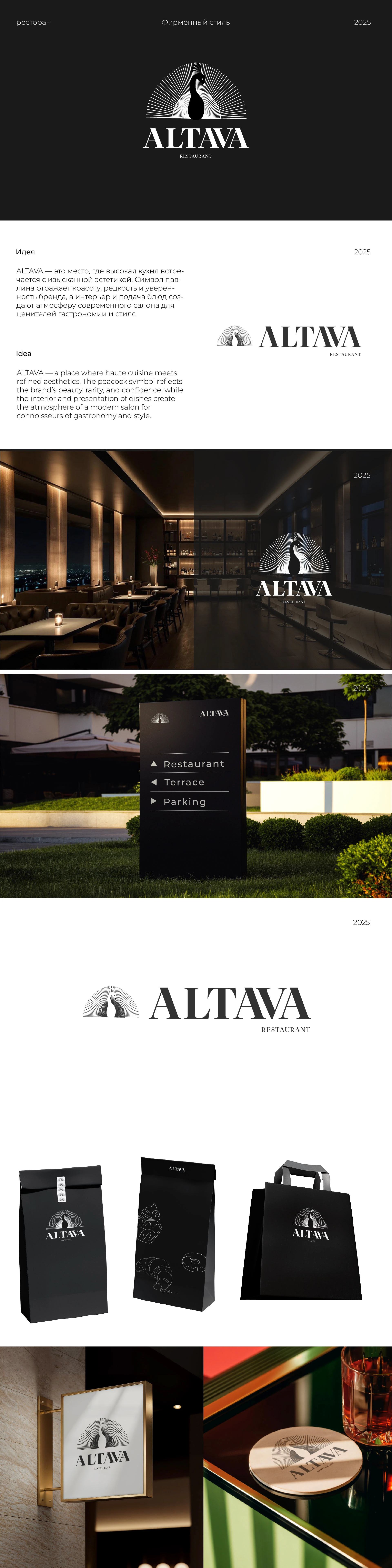 Разработка логотипа и айдентики бренда для ресторана — Изображение №1 — Брендинг на Dprofile