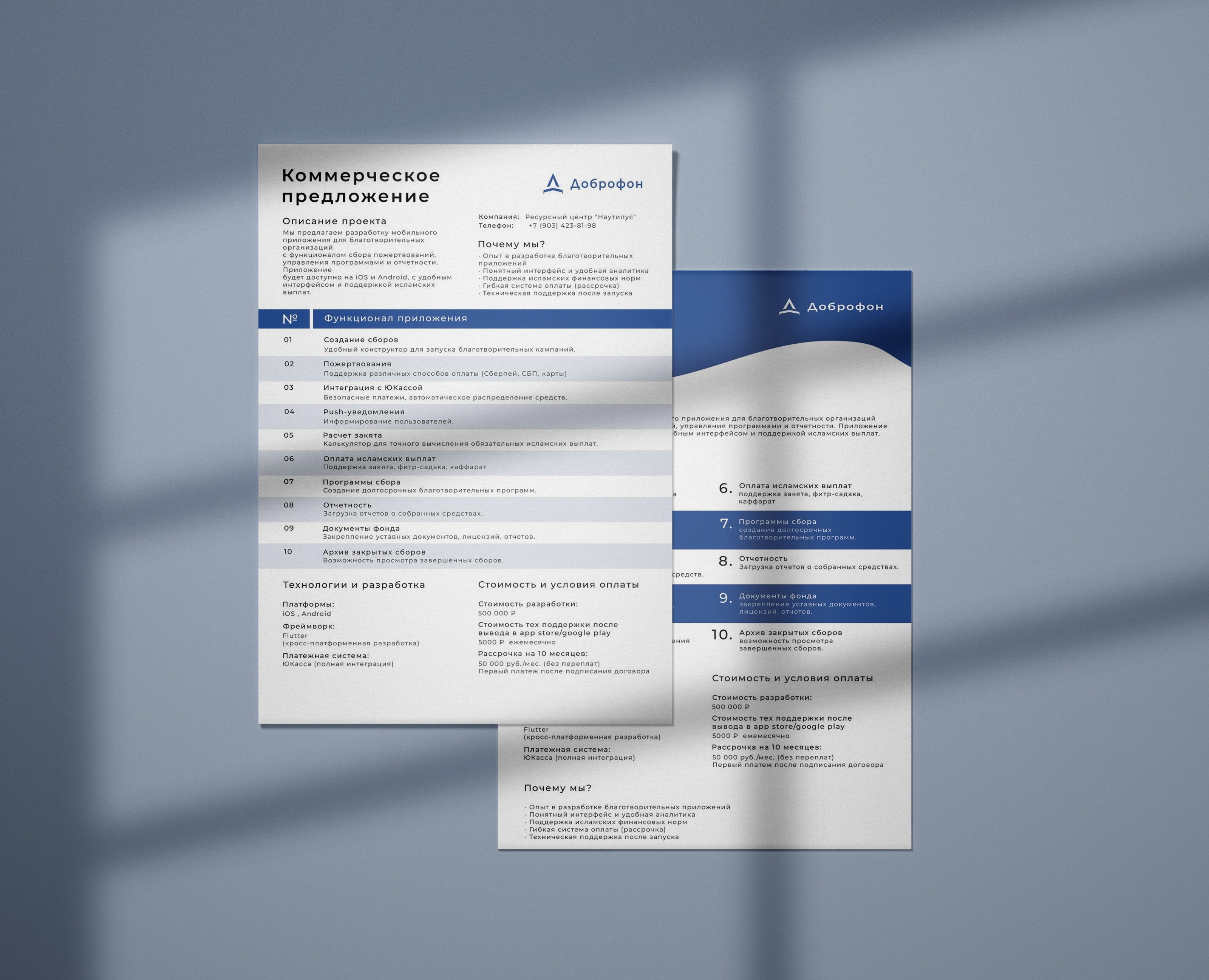 Разработка дизайна коммерческого предложения (2 концепции) — Интерфейсы, Брендинг на Dprofile