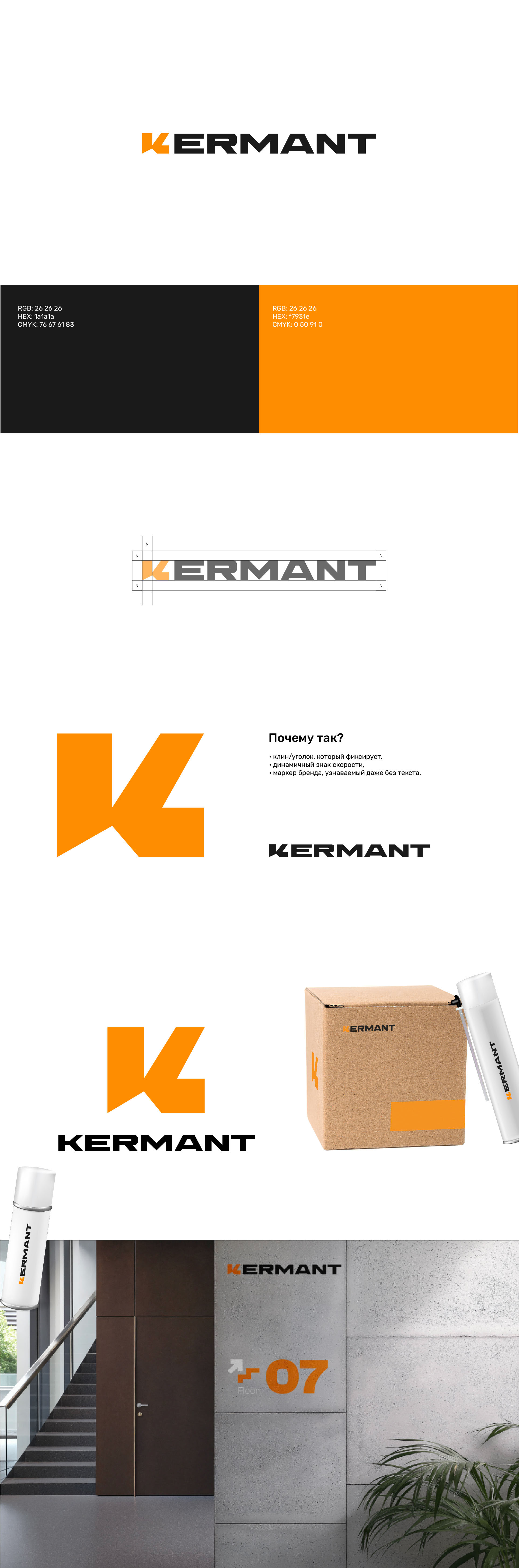 Логотип для компании KERMANT — Изображение №1 — Интерфейсы, Брендинг на Dprofile