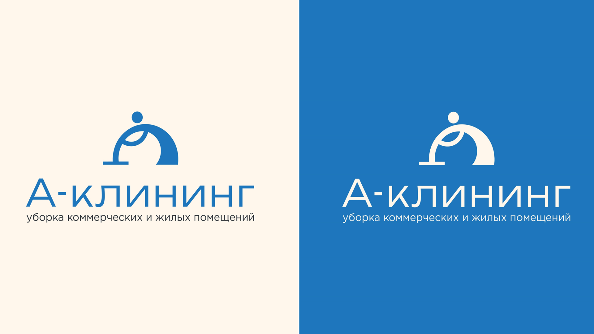 А-клининг | Фирменный стиль | Брендинг — Изображение №2 — Брендинг на Dprofile