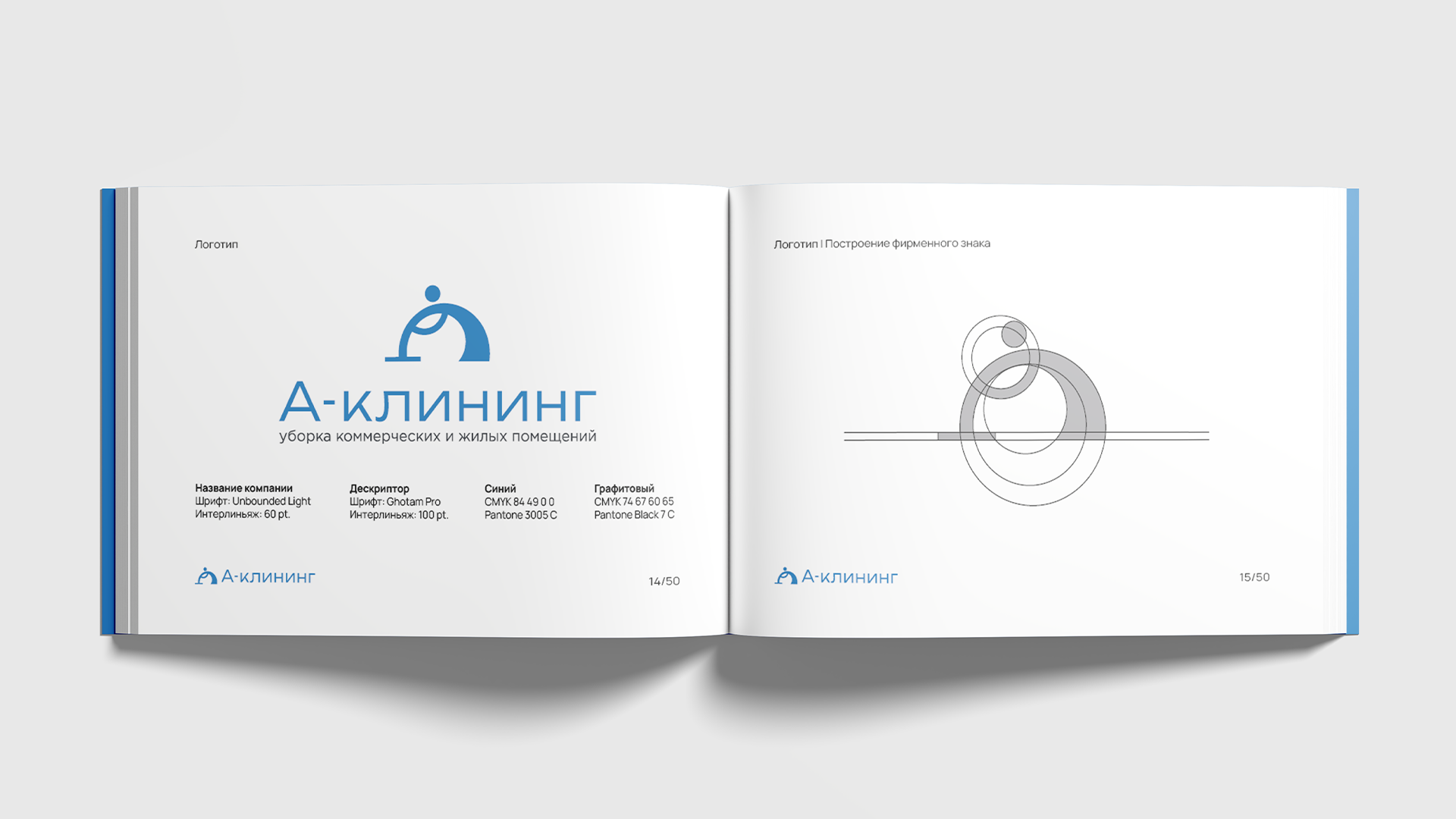 А-клининг | Фирменный стиль | Брендинг — Изображение №10 — Брендинг на Dprofile