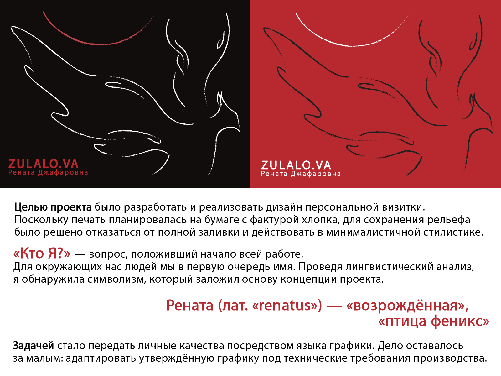 Персональная визитка дизайнера | Business card — Изображение №2 — Брендинг, Графика на Dprofile