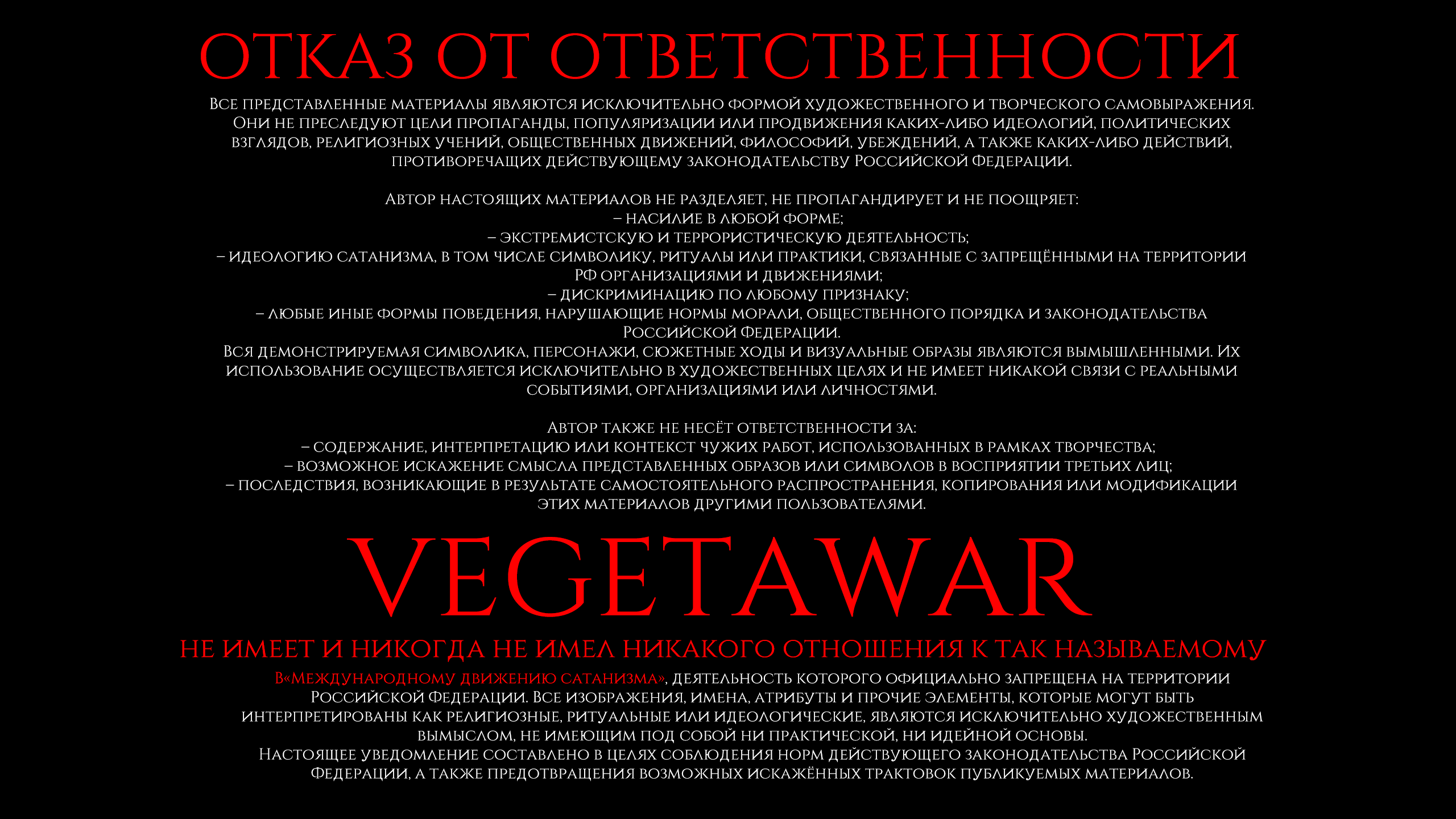 Black Metal vegetawar logotype — Изображение №3 — Брендинг, Графика на Dprofile