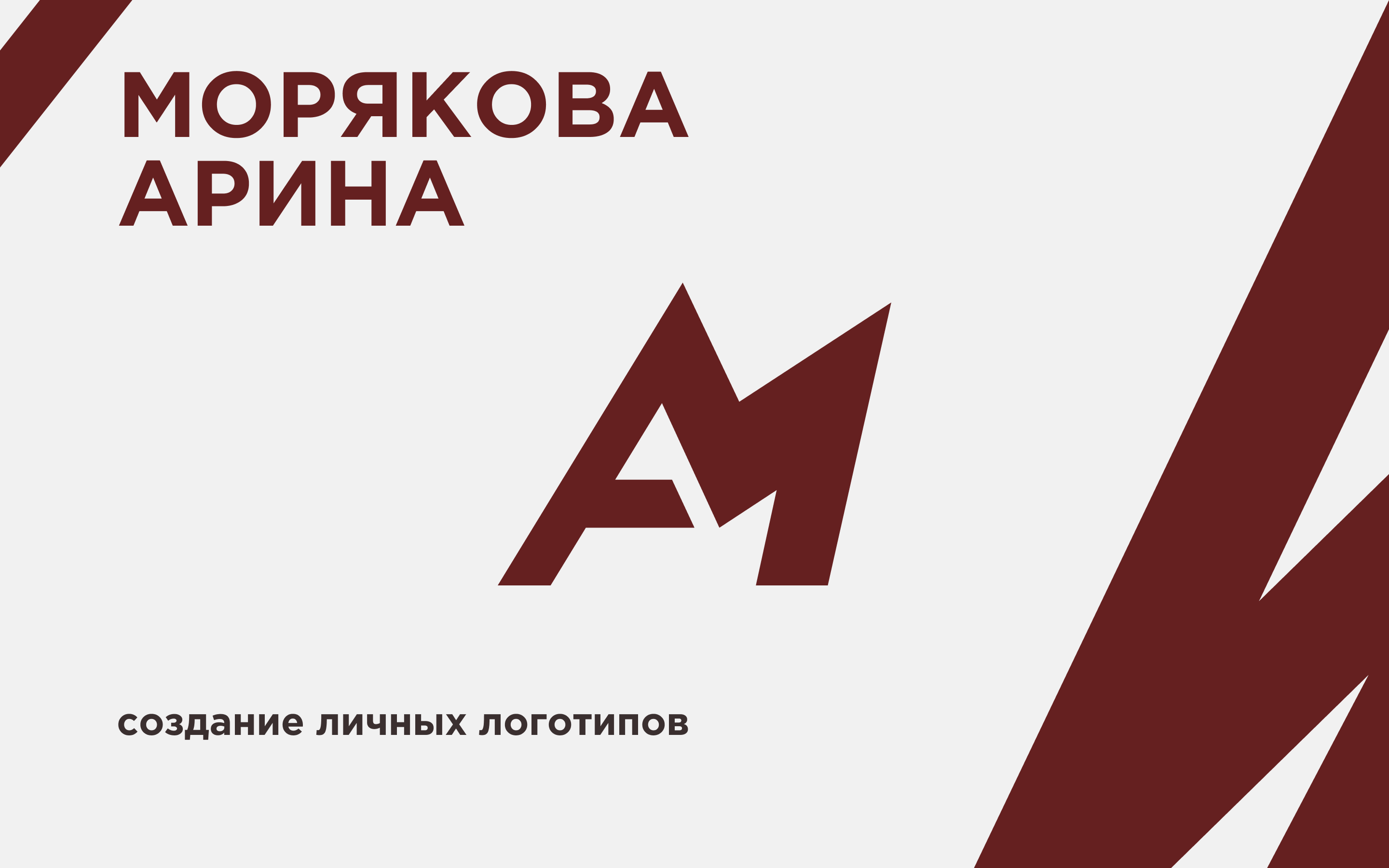 My logo — Изображение №1 — Брендинг на Dprofile