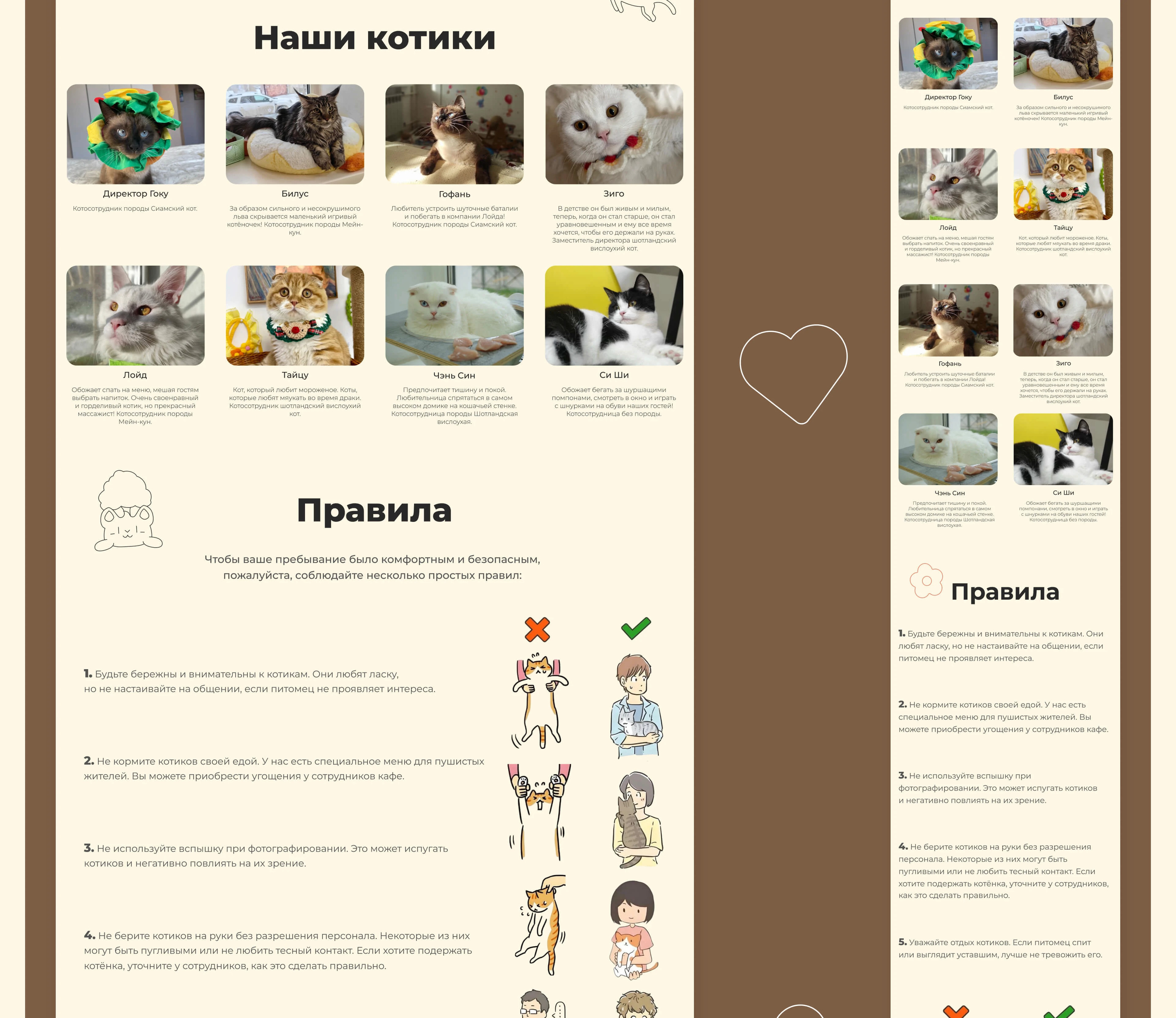 website | catcafe Goku | котокафе Гоку — Изображение №9 — Интерфейсы на Dprofile