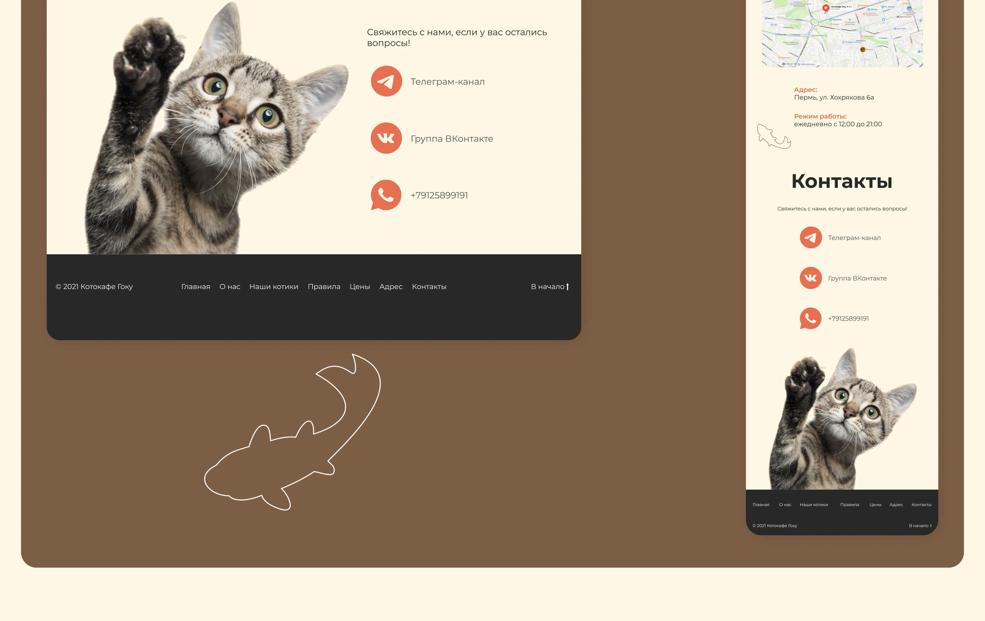 website | catcafe Goku | котокафе Гоку — Изображение №11 — Интерфейсы на Dprofile