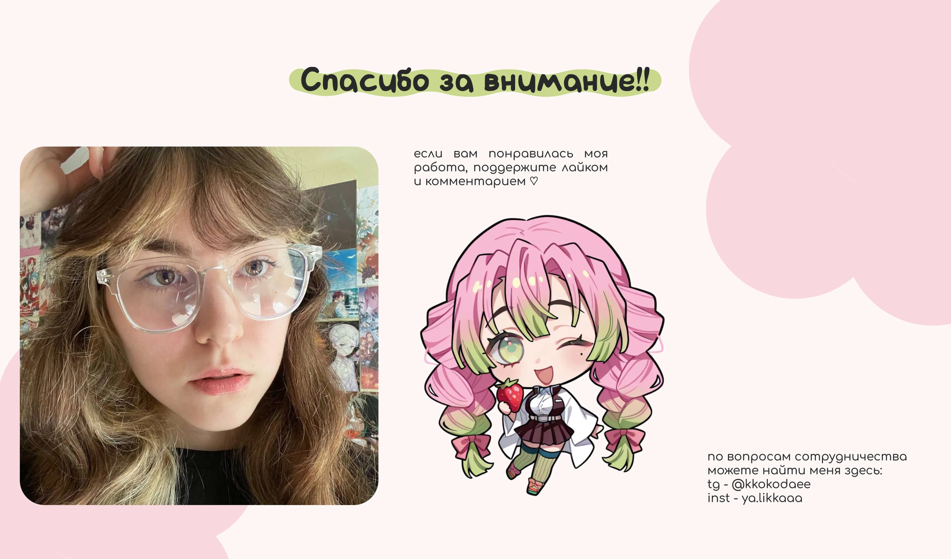 website | cute cafe Ami | милое кафе Ами — Изображение №21 — Интерфейсы на Dprofile