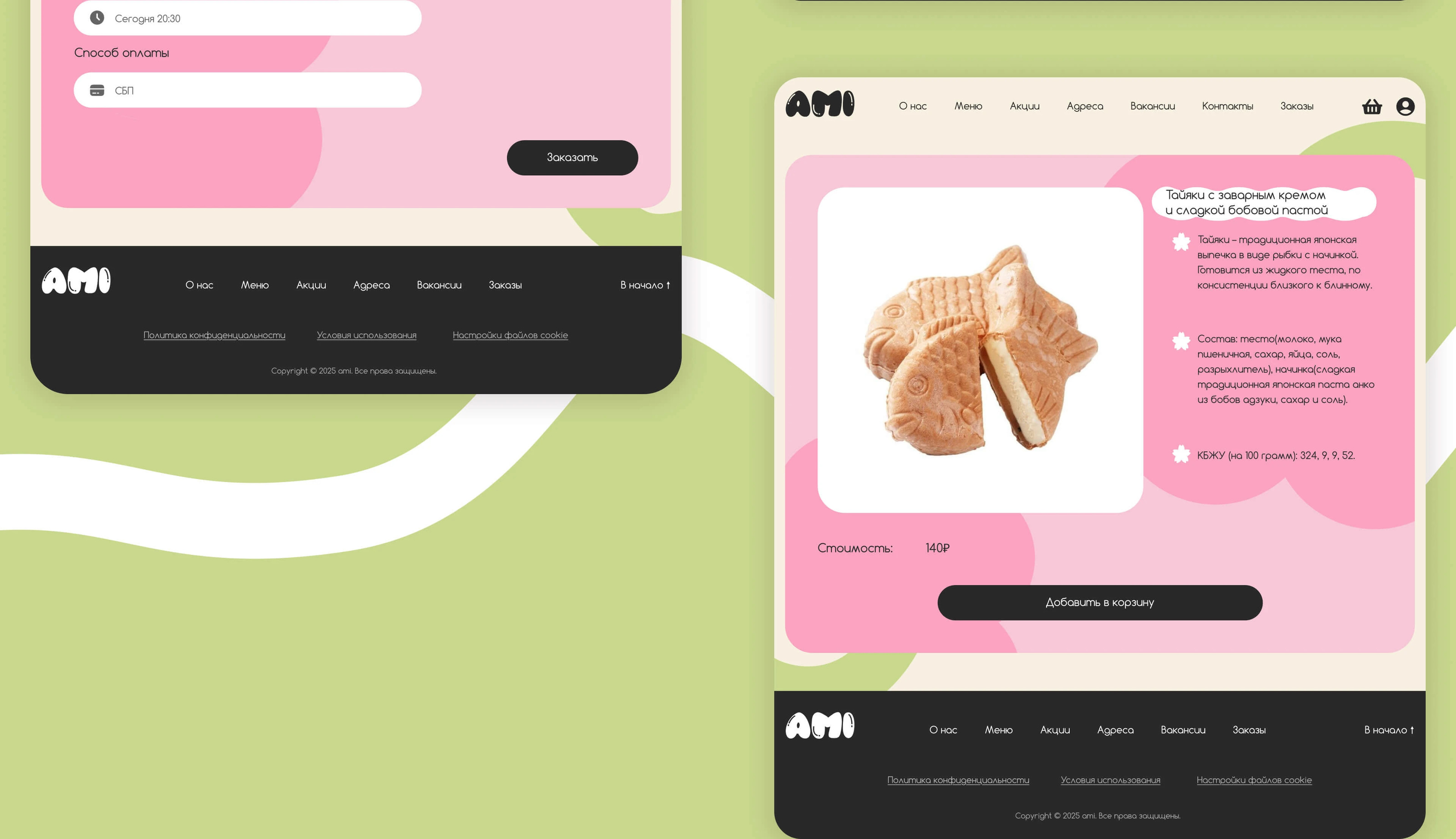 website | cute cafe Ami | милое кафе Ами — Изображение №19 — Интерфейсы на Dprofile