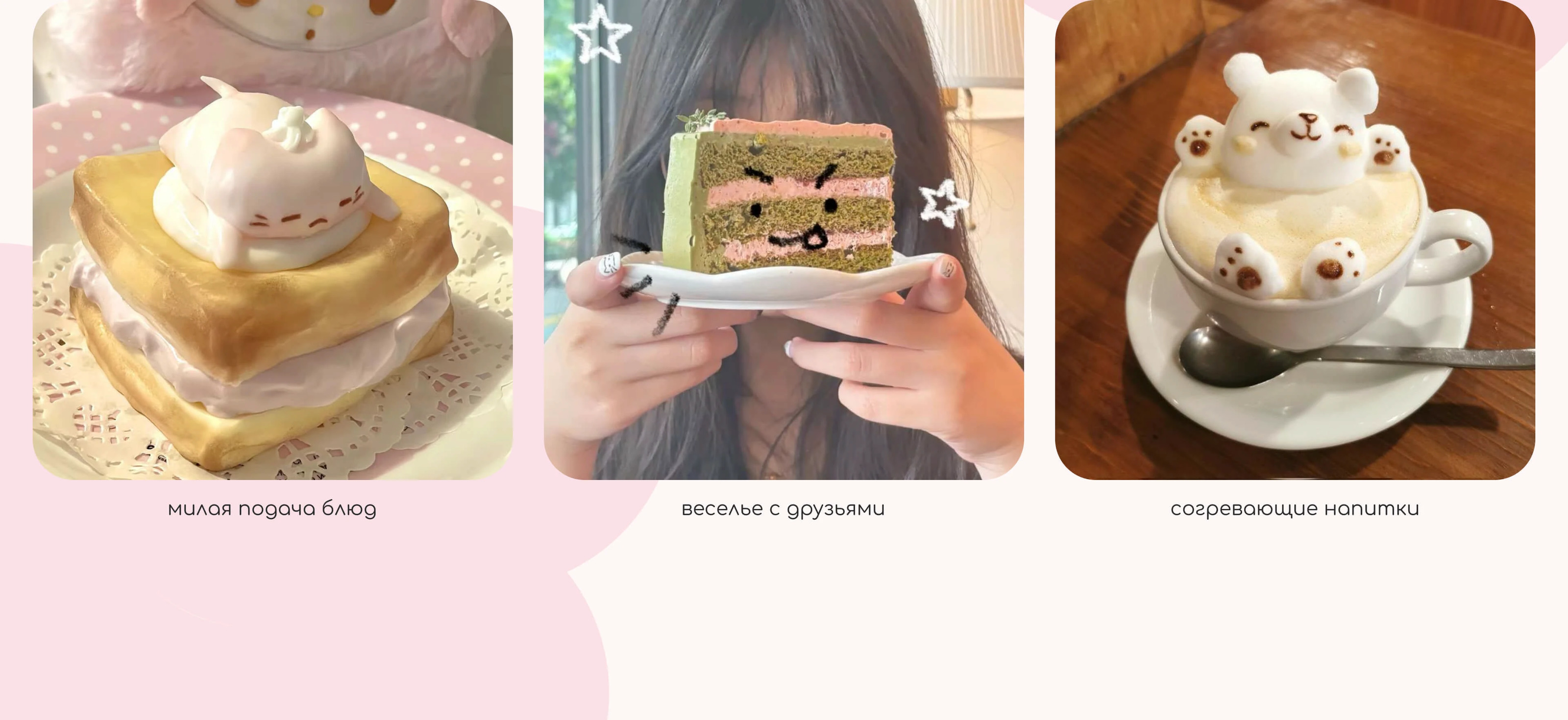 website | cute cafe Ami | милое кафе Ами — Изображение №11 — Интерфейсы на Dprofile
