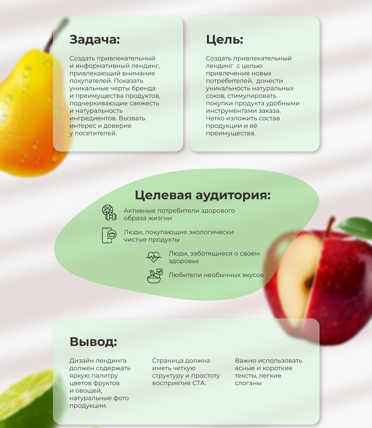 Лендинг для FruitEco — Изображение №2 — Интерфейсы, Маркетинг на Dprofile