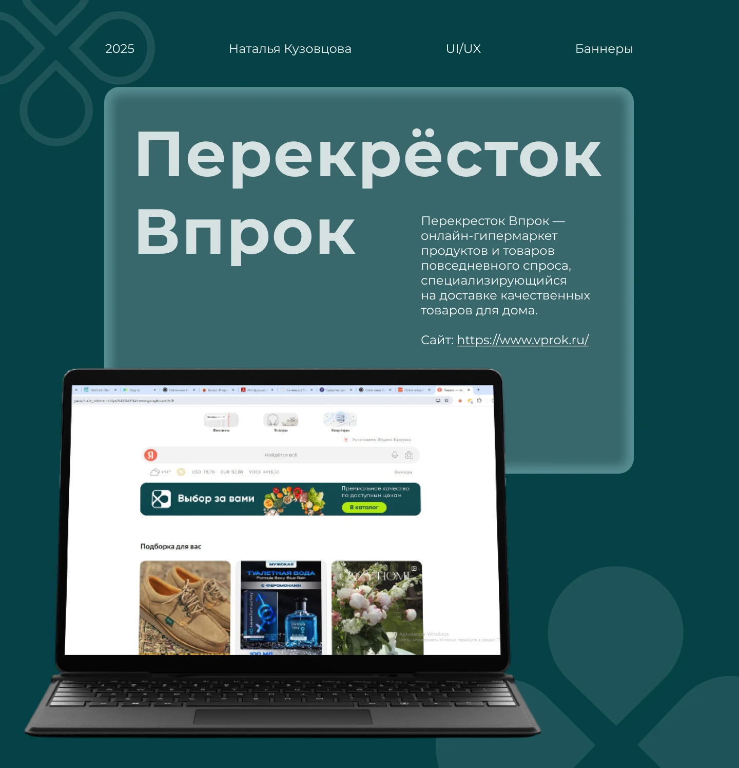 Баннеры для Яндекс — Изображение №1 — Интерфейсы, Маркетинг на Dprofile