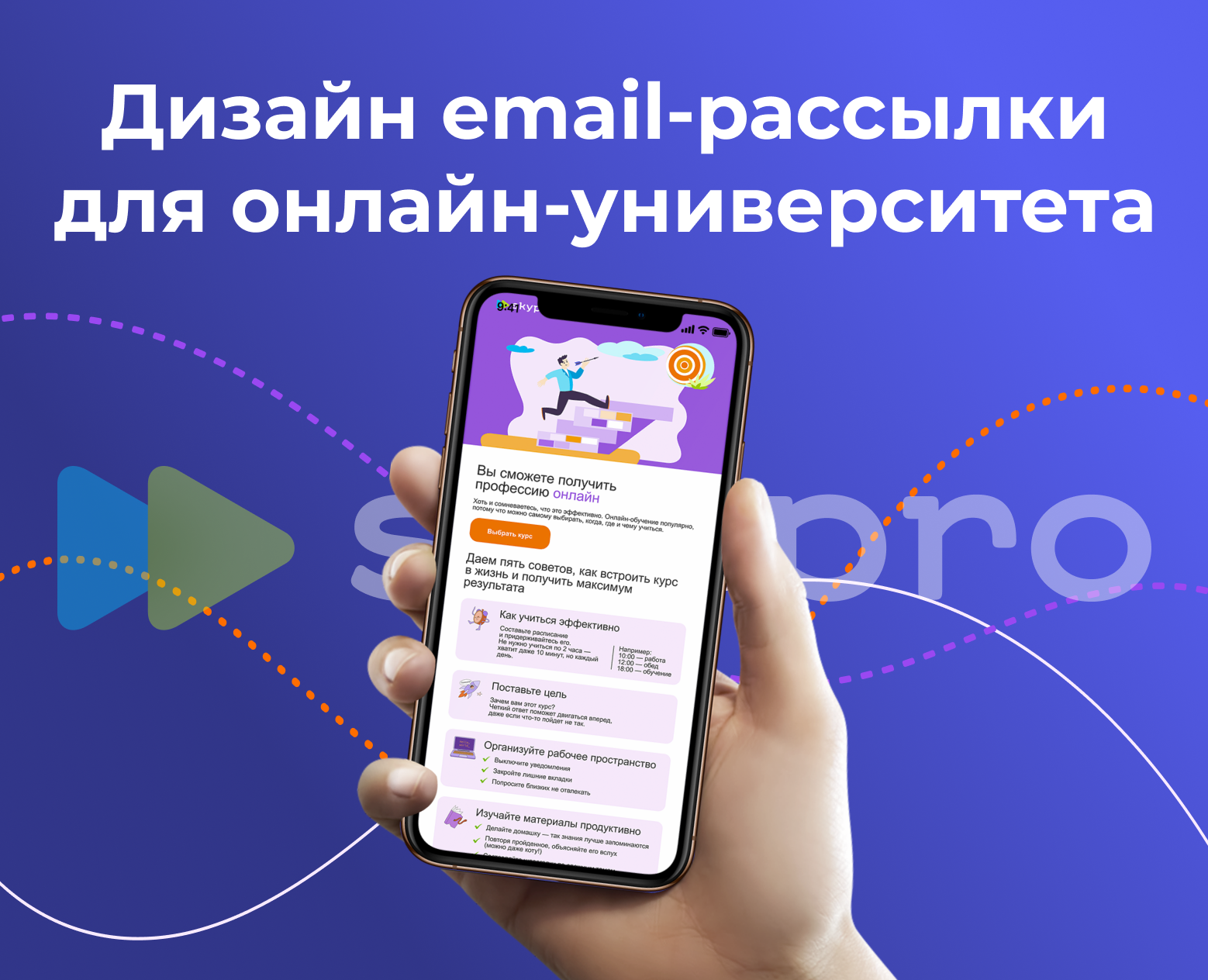 Email-рассылка на Dprofile