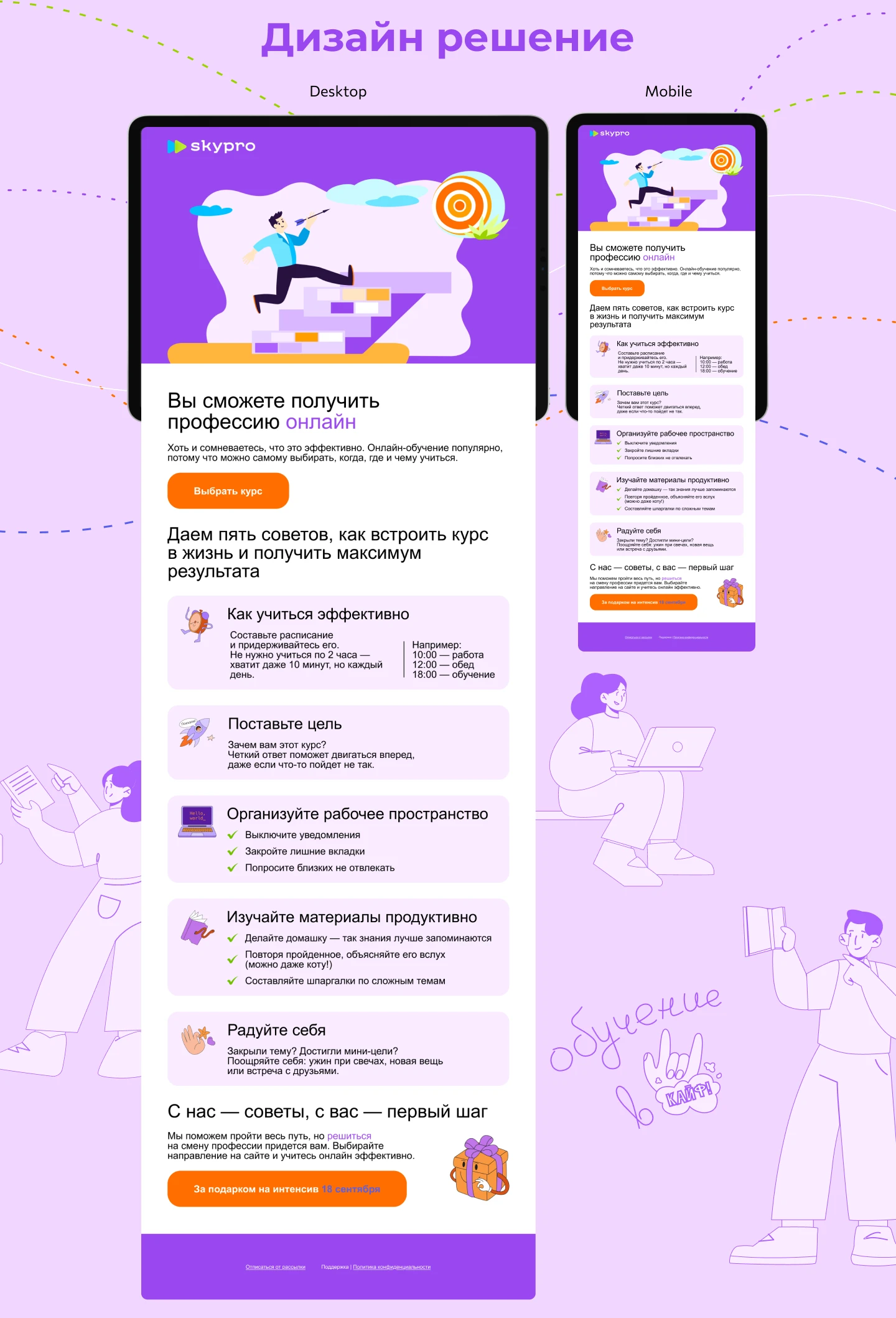 Email-рассылка — Изображение №3 — Интерфейсы, Маркетинг на Dprofile