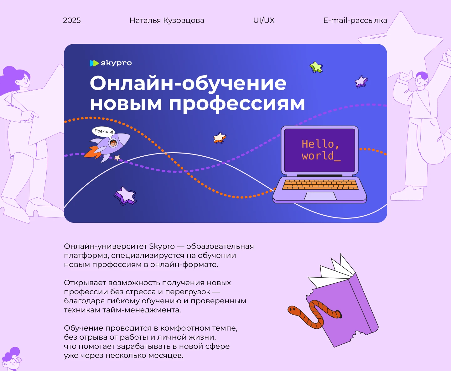 Email-рассылка — Изображение №1 — Интерфейсы, Маркетинг на Dprofile