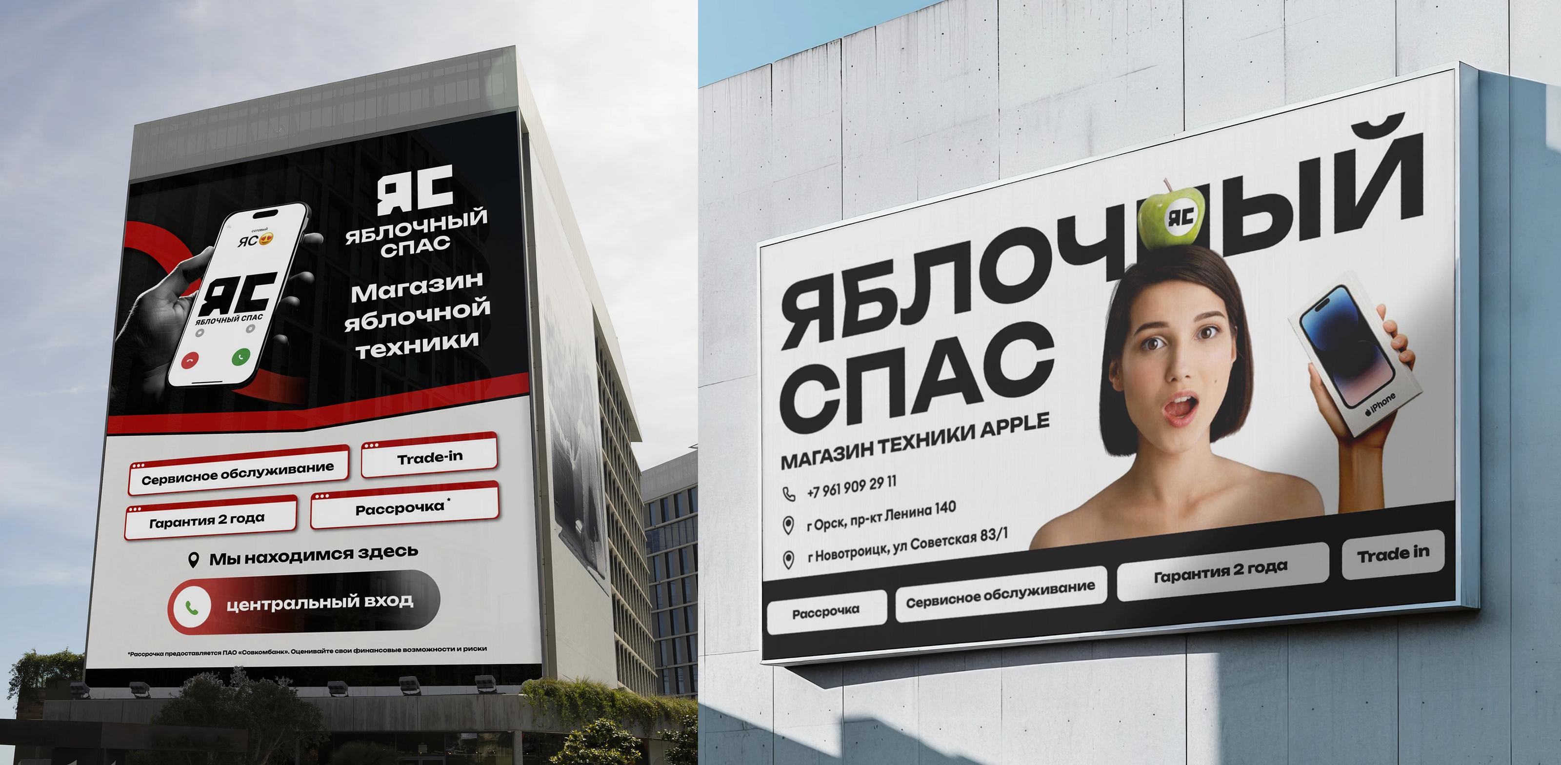 Брендинг для магазина смартфонов — Изображение №6 — Интерфейсы, Брендинг на Dprofile