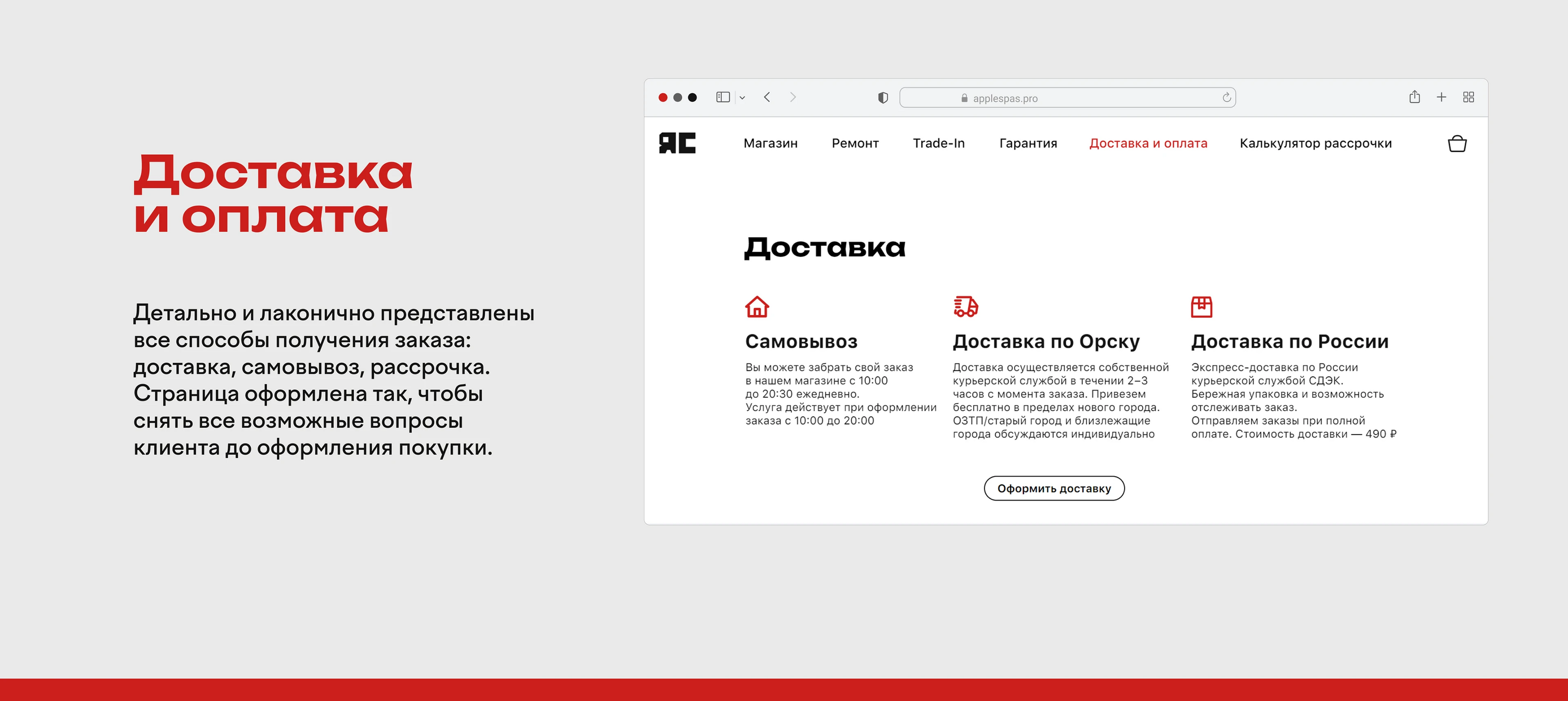 Брендинг для магазина смартфонов — Изображение №17 — Интерфейсы, Брендинг на Dprofile