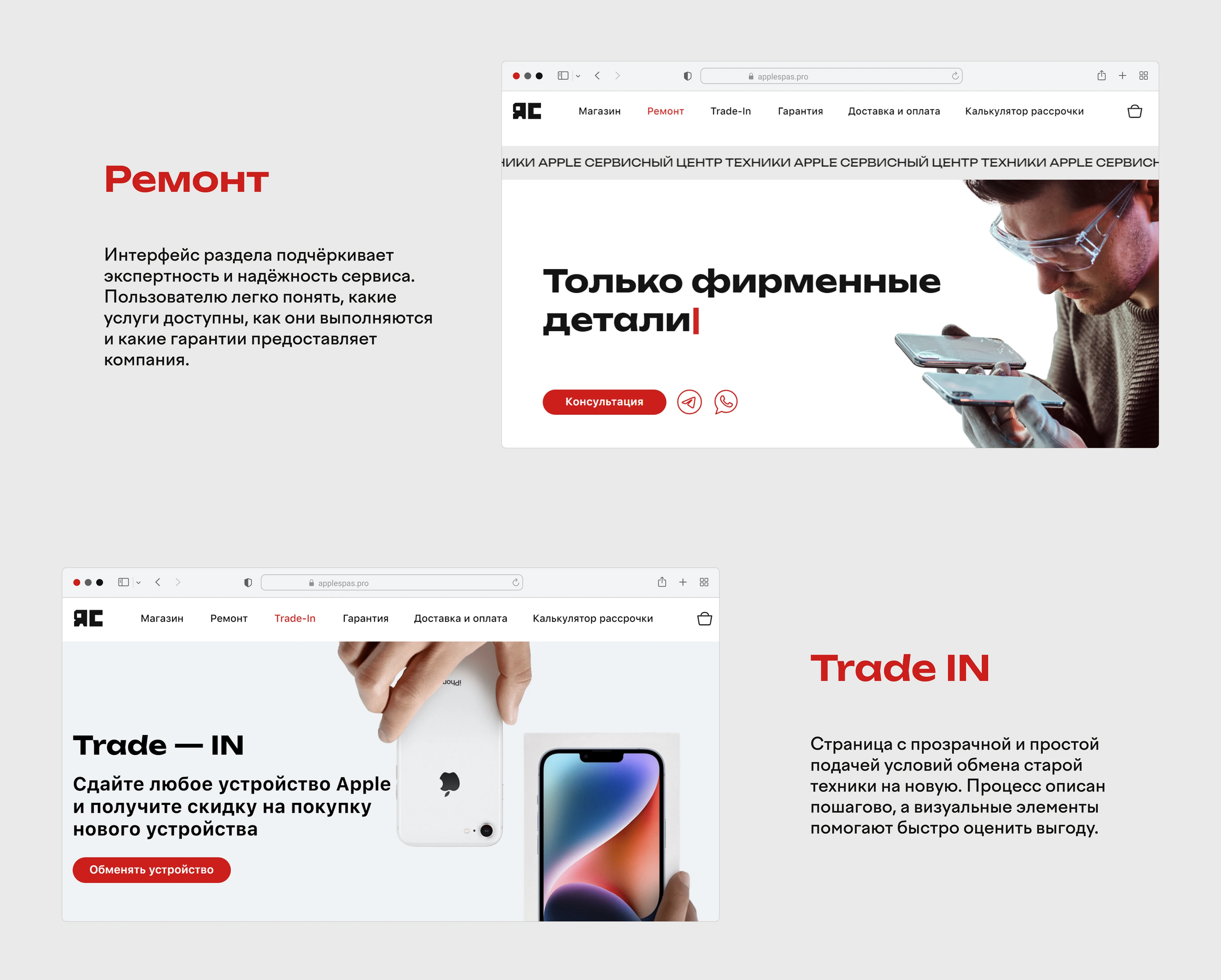 Брендинг для магазина смартфонов — Изображение №16 — Интерфейсы, Брендинг на Dprofile