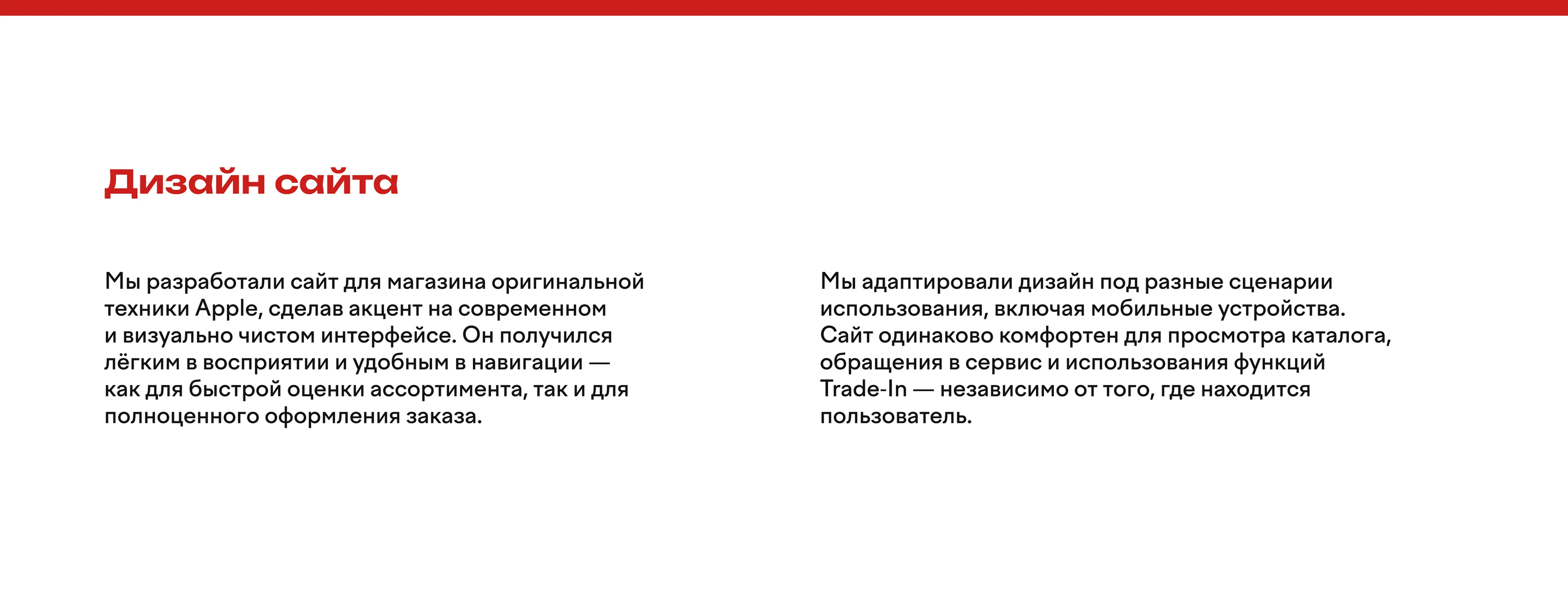 Брендинг для магазина смартфонов — Изображение №13 — Интерфейсы, Брендинг на Dprofile